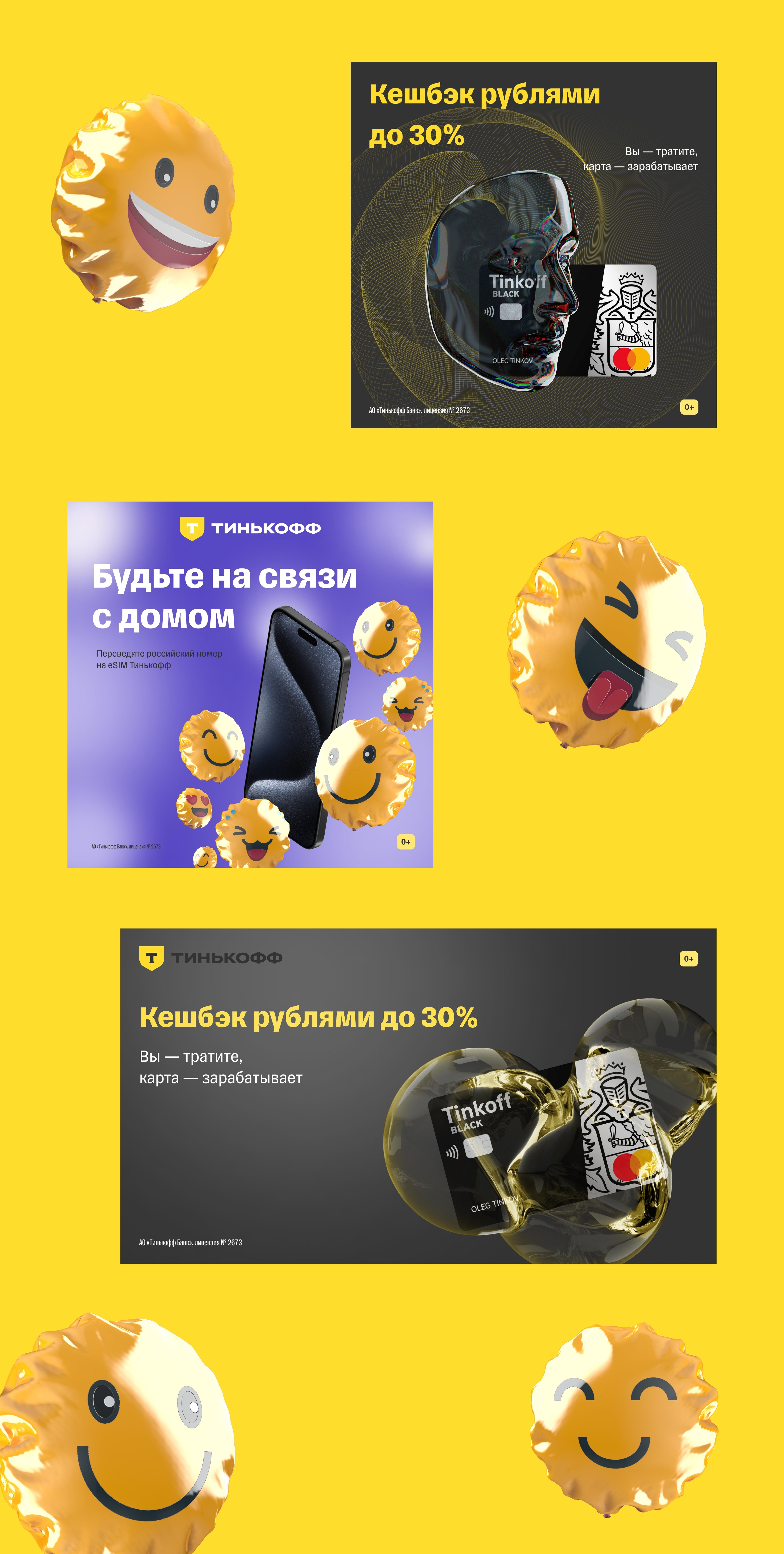 ТИНЬКОФФ — Изображение №1 — Графика на Dprofile