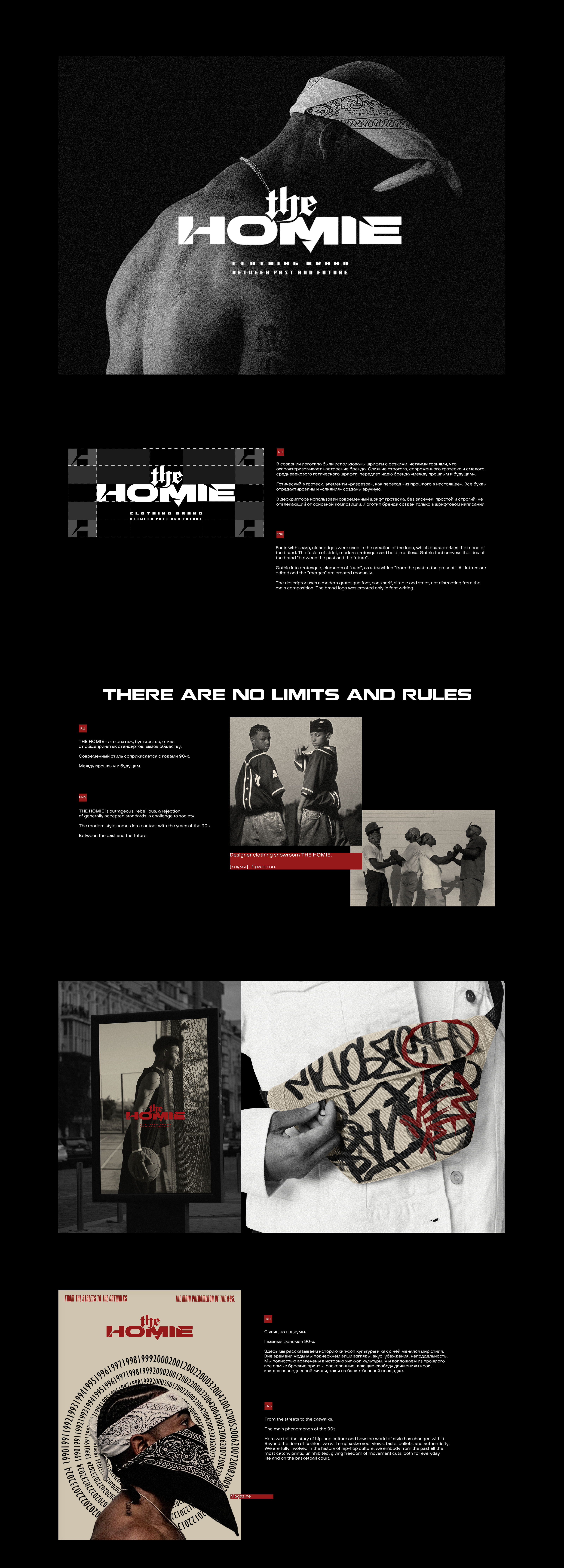 Фирменный стиль THE HOMIE / clothing brand — Изображение №1 — Брендинг на Dprofile