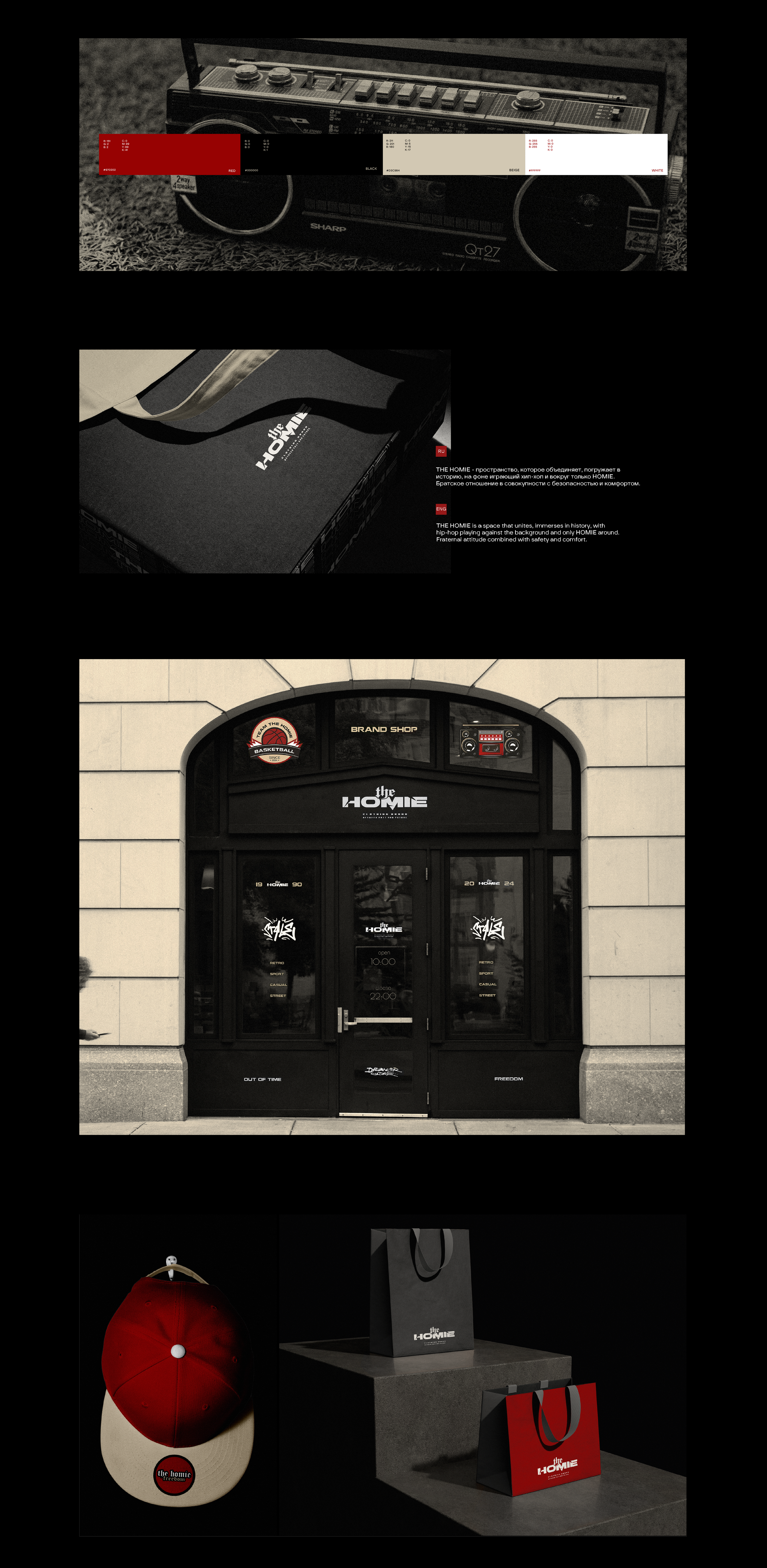 Фирменный стиль THE HOMIE / clothing brand — Изображение №3 — Брендинг на Dprofile