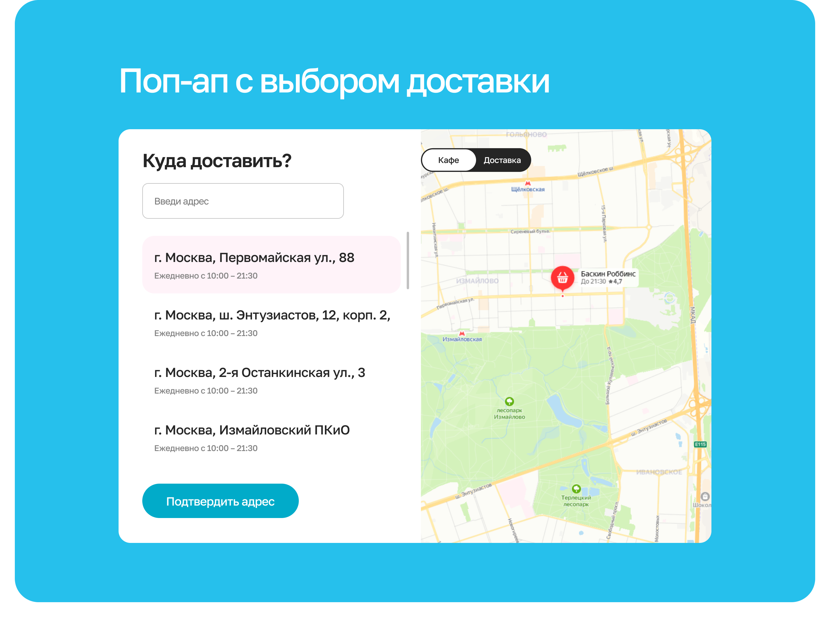 Baskin-Robbins | Website redesign — Изображение №9 — Интерфейсы, Брендинг, Графика на Dprofile