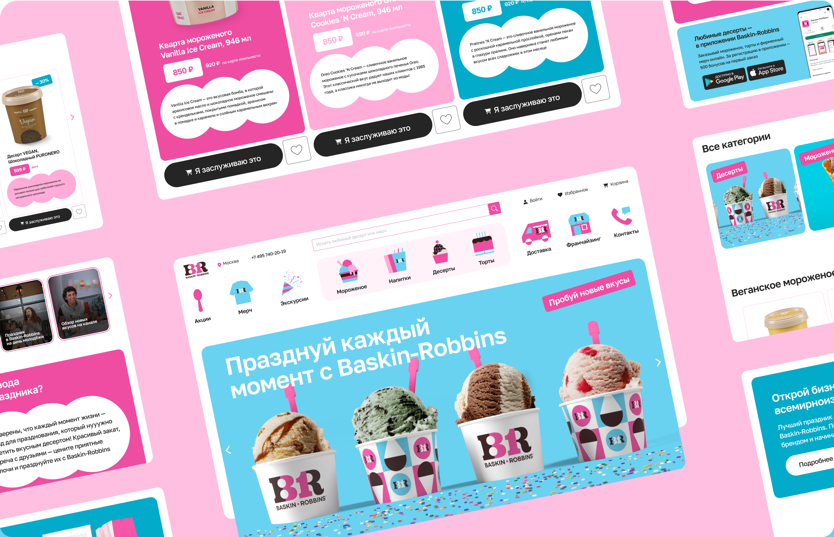 Baskin-Robbins | Website redesign — Изображение №3 — Интерфейсы, Брендинг, Графика на Dprofile