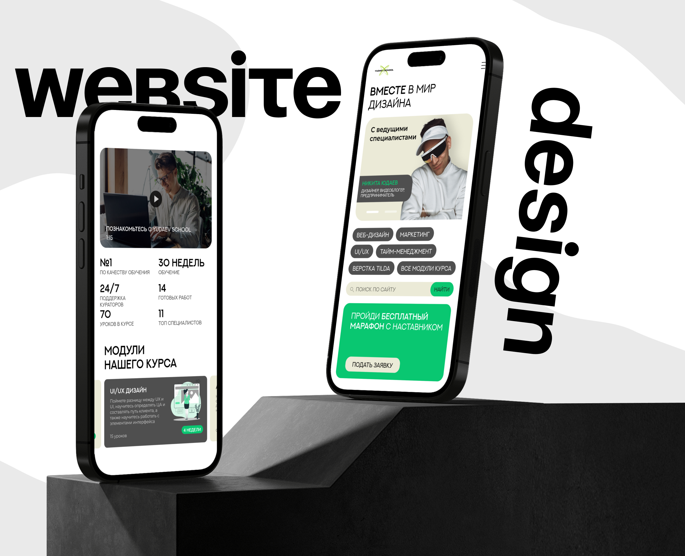 Online school design — Интерфейсы, Маркетинг на Dprofile