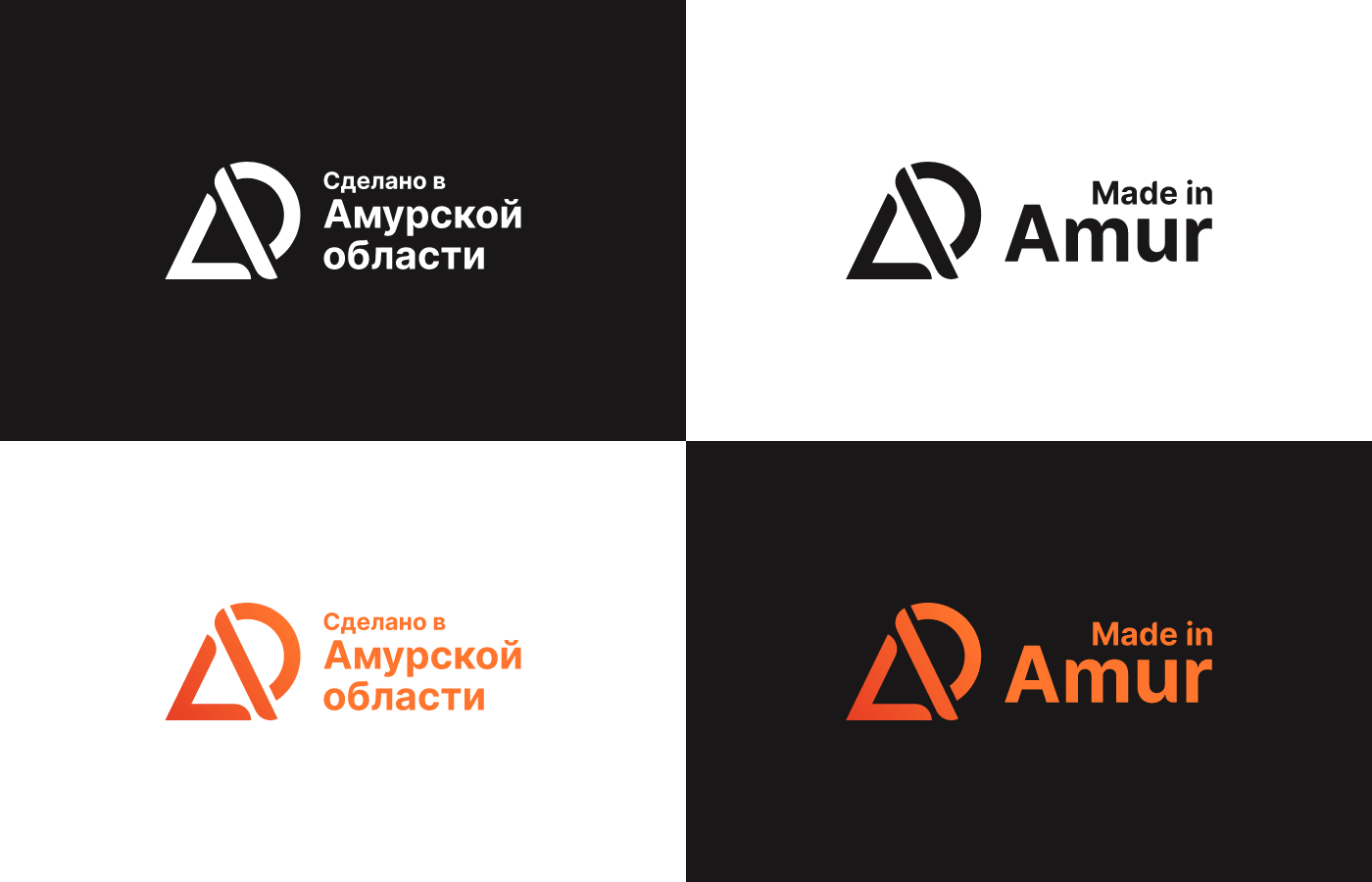 Made in Amur — Изображение №5 — Брендинг, Графика на Dprofile