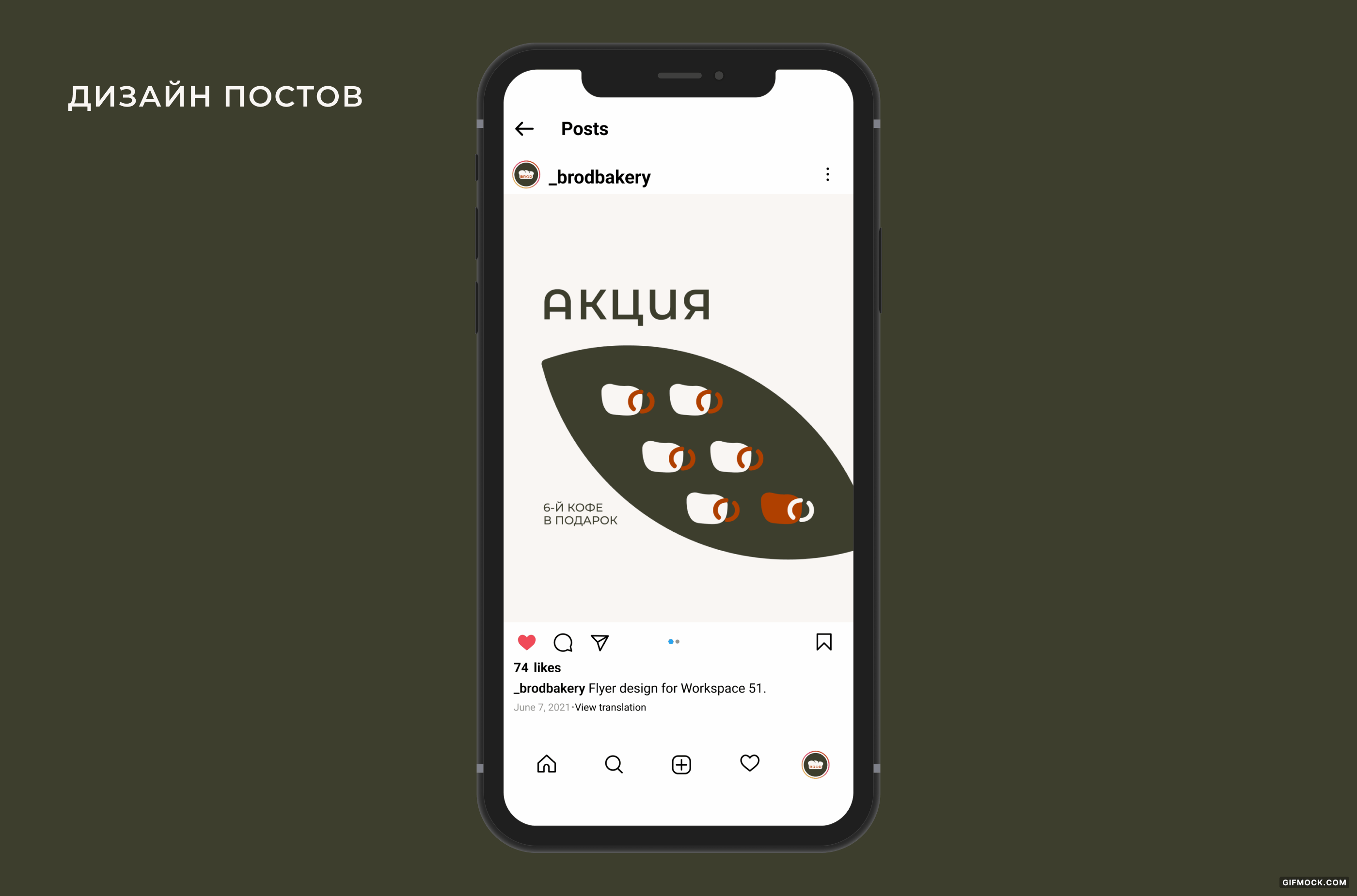 ЛОГОТИП | ДИЗАЙН СОЦ.СЕТЕЙ для пекарни — Изображение №10 — Брендинг, Маркетинг на Dprofile