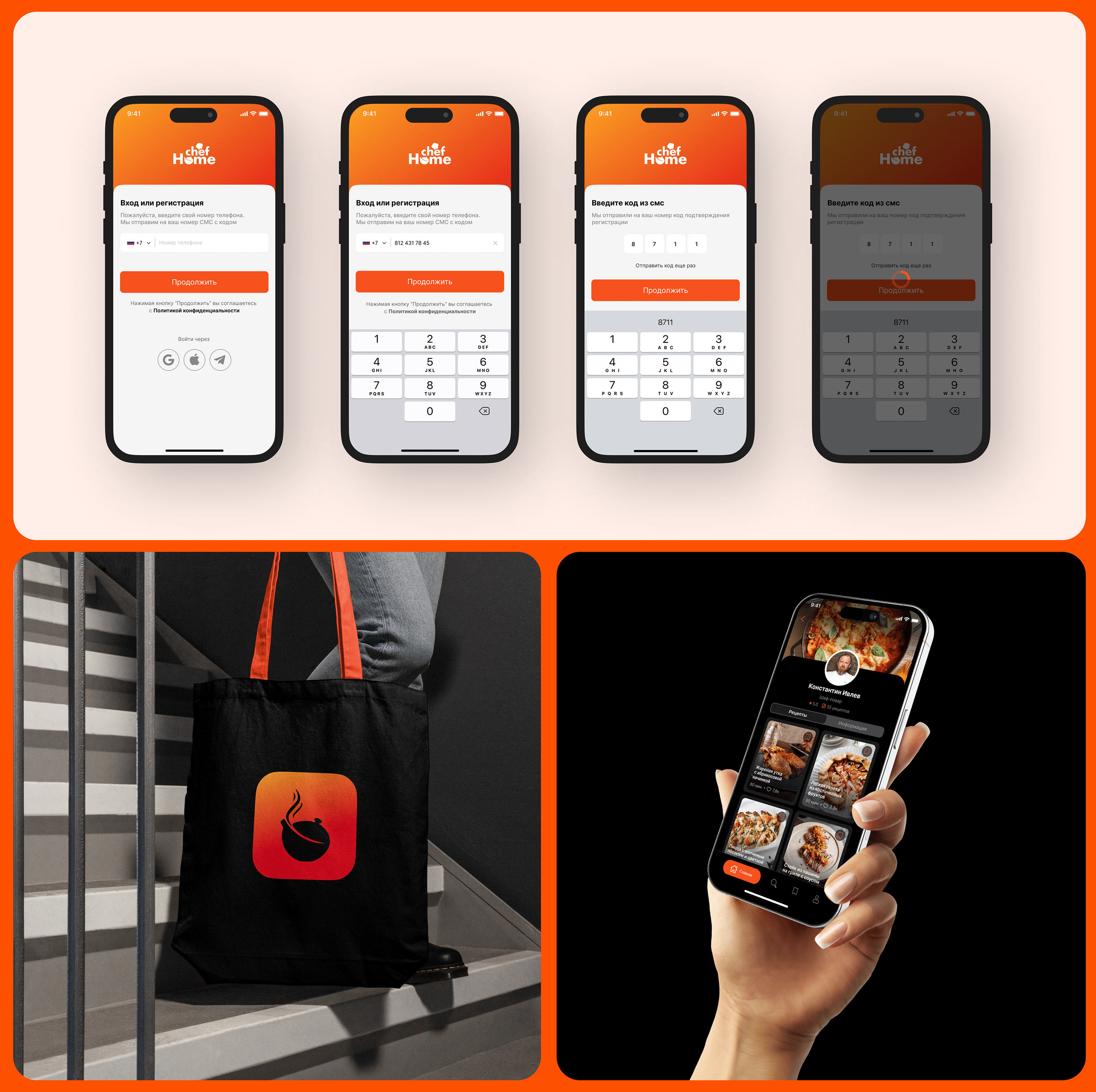 HomeChef Recipes app — Изображение №5 — Интерфейсы на Dprofile
