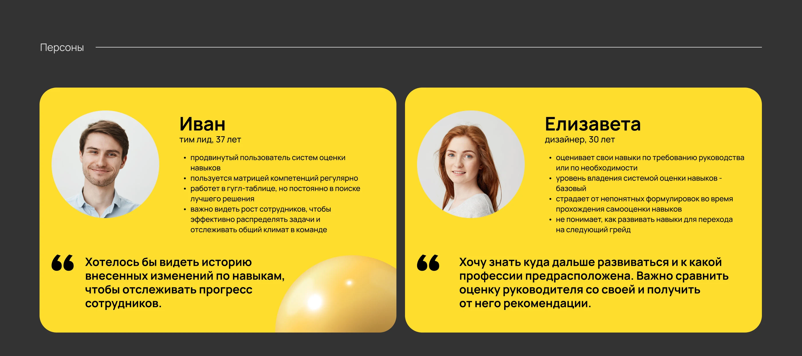 Система оценки навыков | web-приложение — Изображение №5 — Интерфейсы на Dprofile