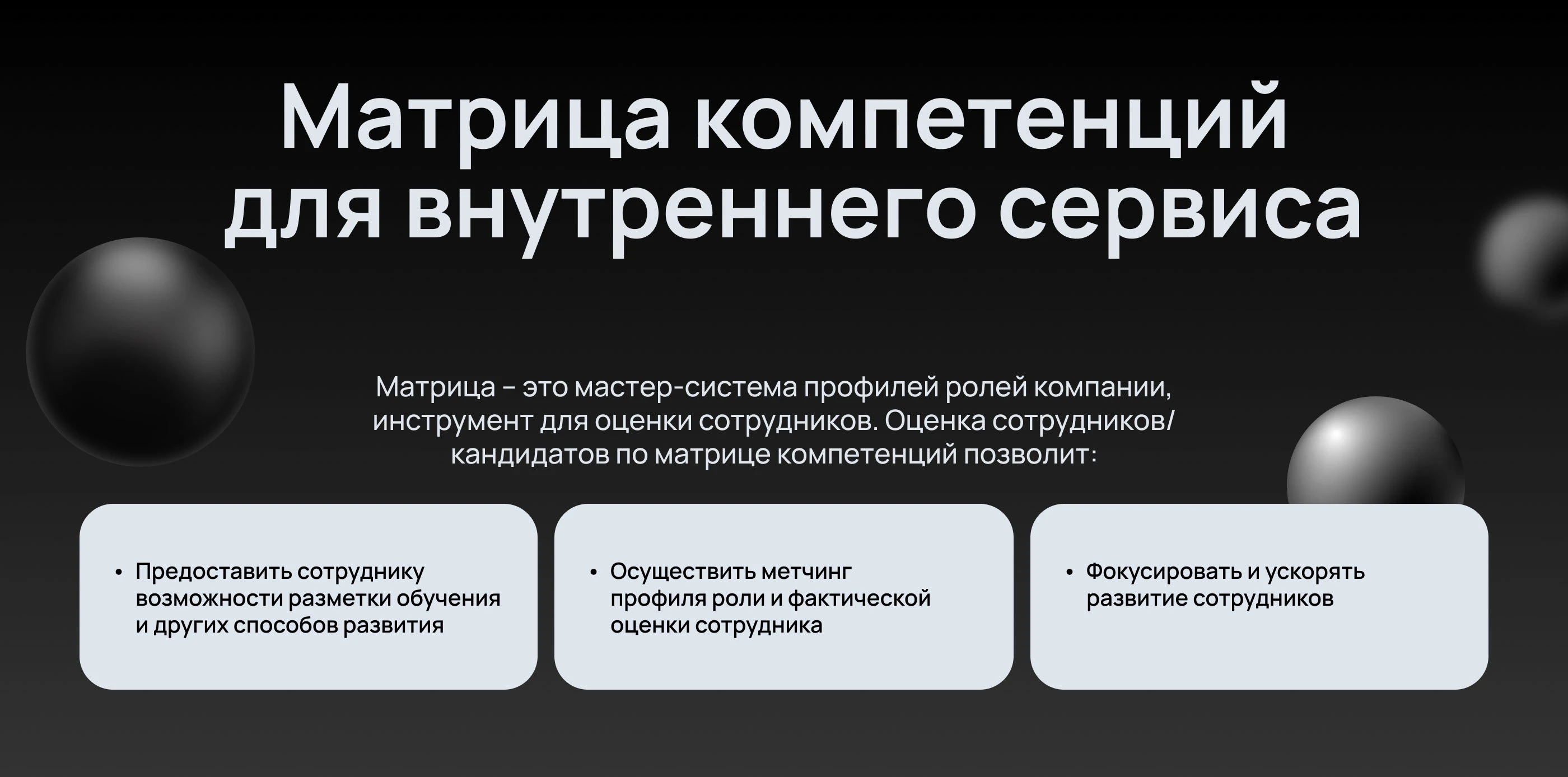 Система оценки навыков | web-приложение — Изображение №2 — Интерфейсы на Dprofile