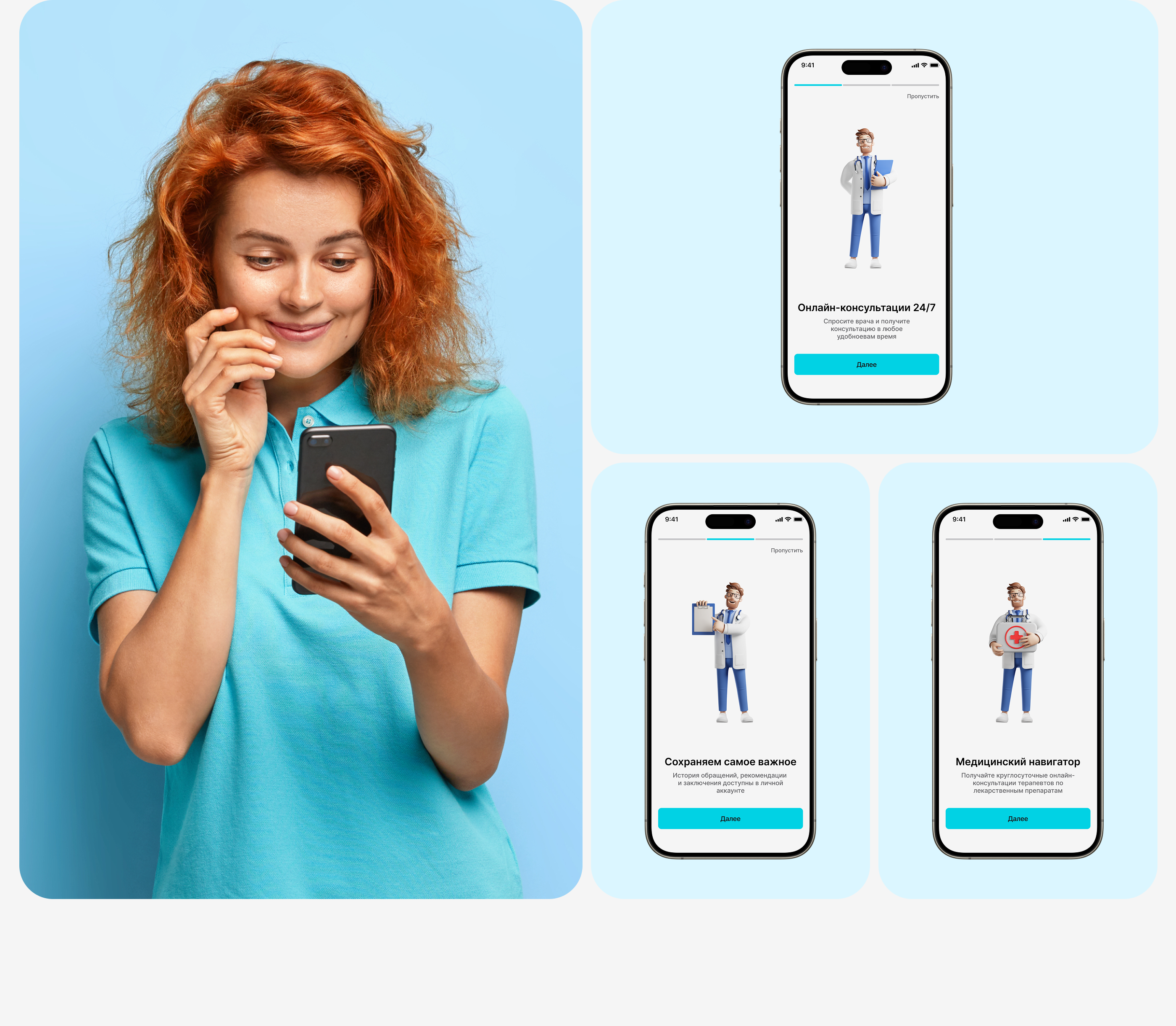 iDoctor | Online consultations | Mobile app — Изображение №5 — Интерфейсы на Dprofile