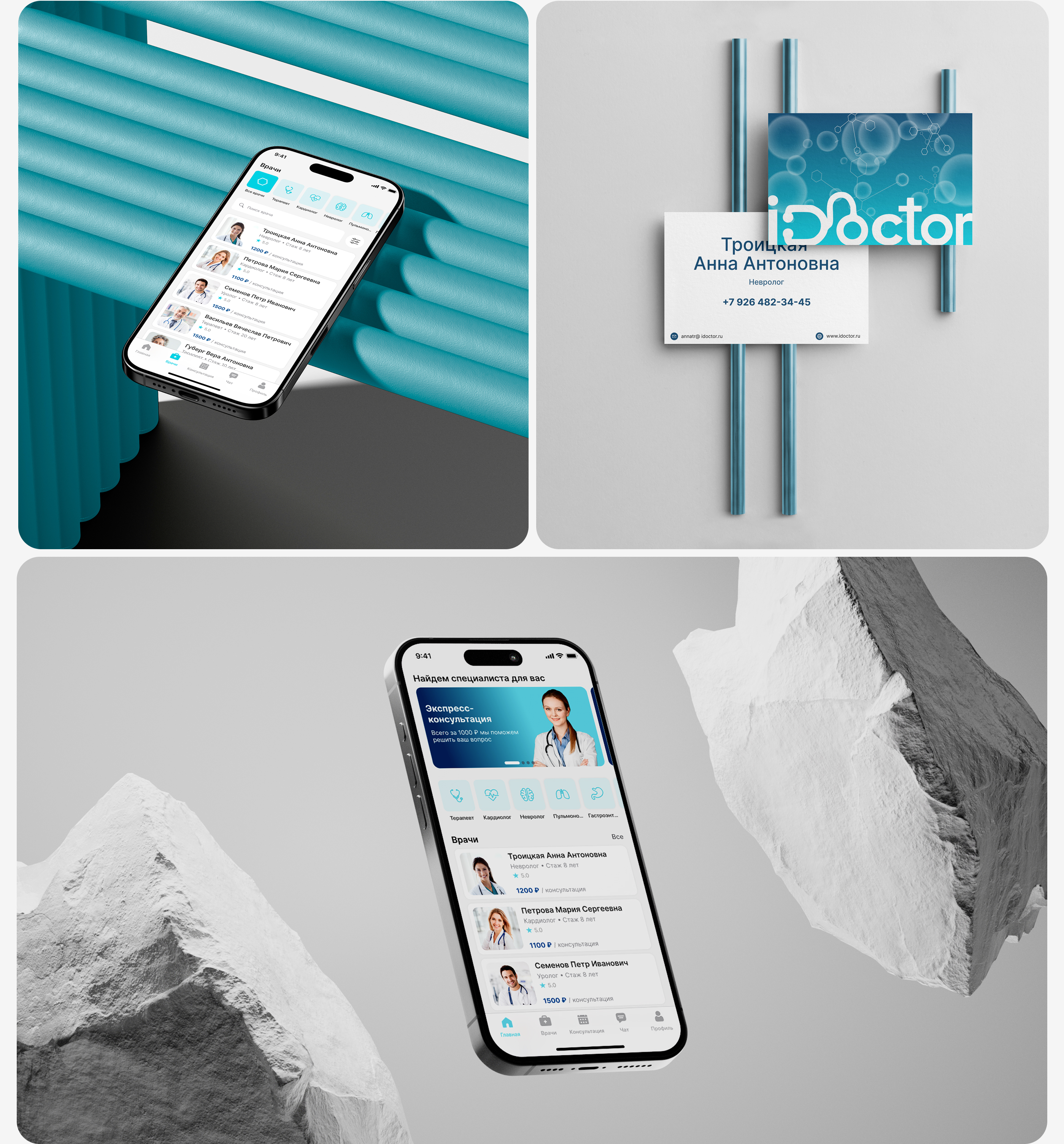 iDoctor | Online consultations | Mobile app — Изображение №8 — Интерфейсы на Dprofile