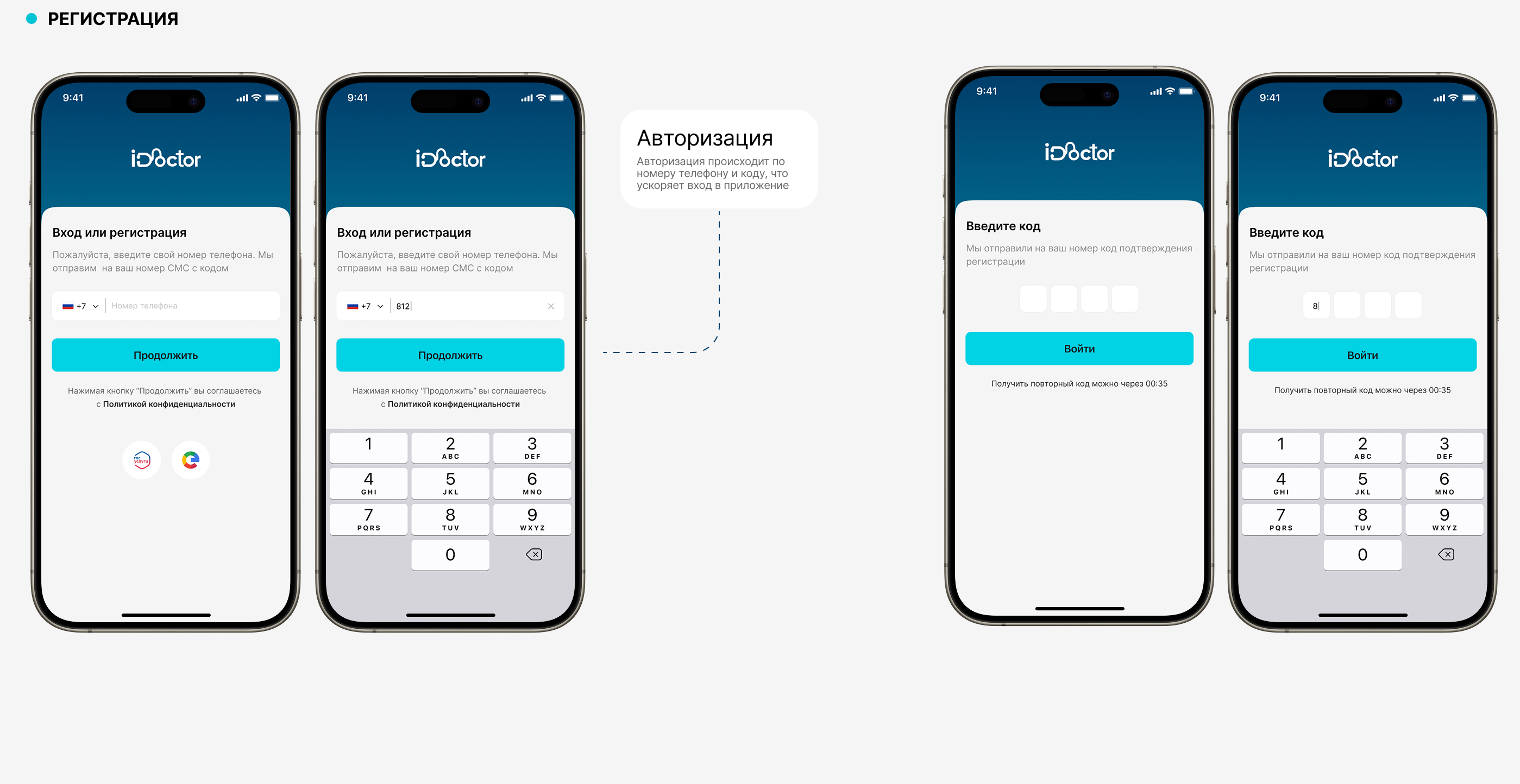 iDoctor | Online consultations | Mobile app — Изображение №7 — Интерфейсы на Dprofile