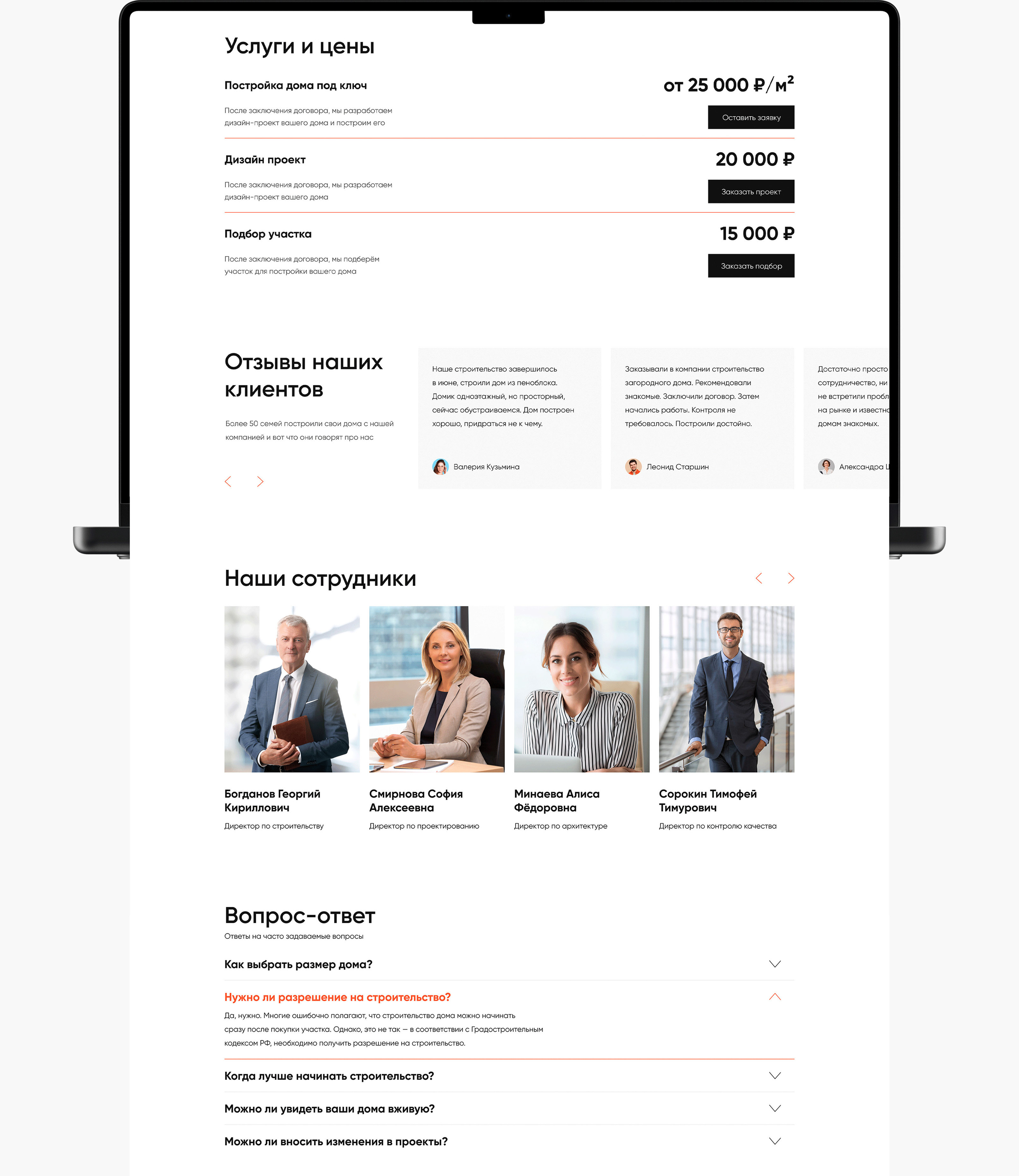 Лендинг для строительной компании Arc. — Изображение №7 — Интерфейсы на Dprofile