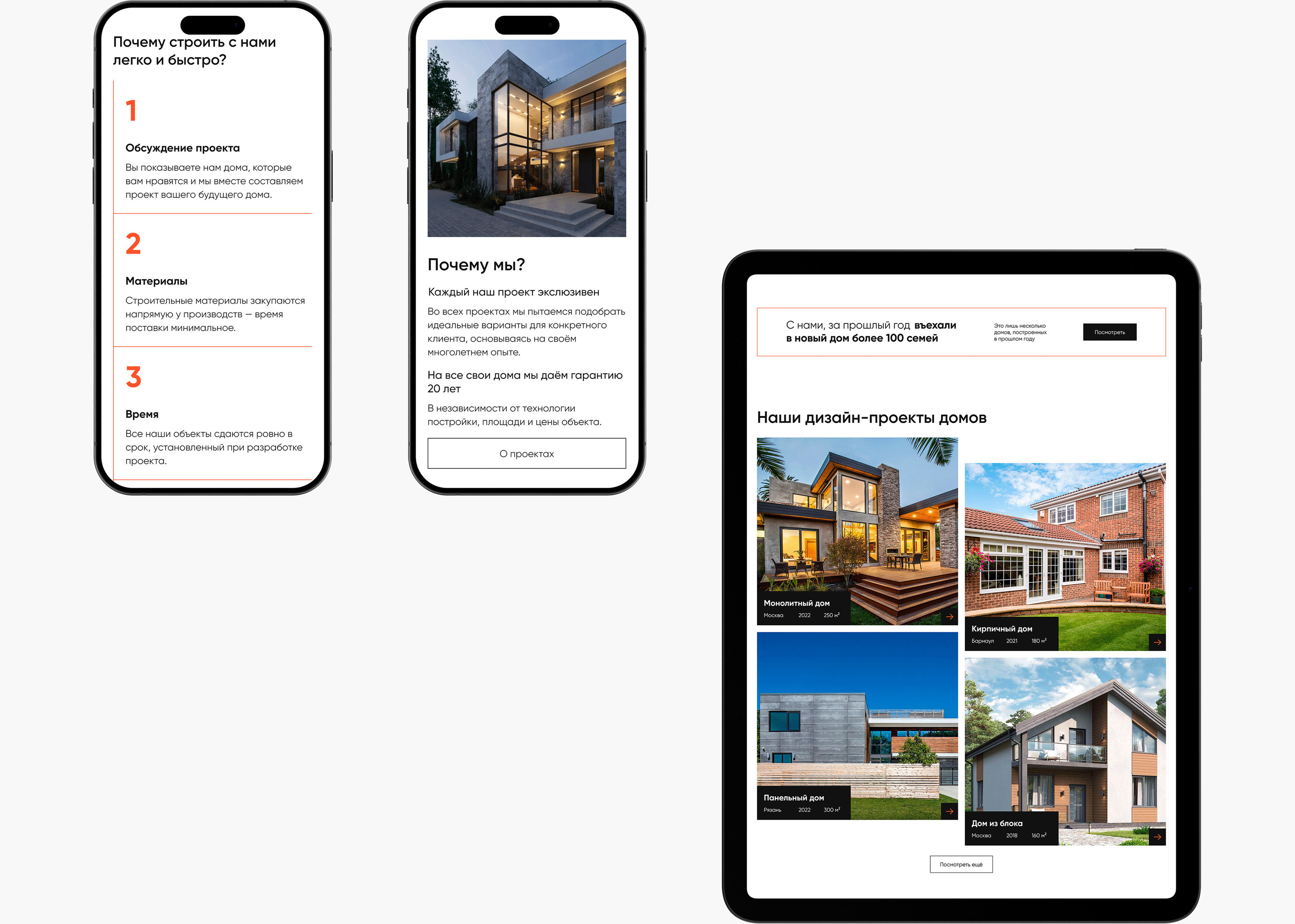 Лендинг для строительной компании Arc. — Изображение №5 — Интерфейсы на Dprofile