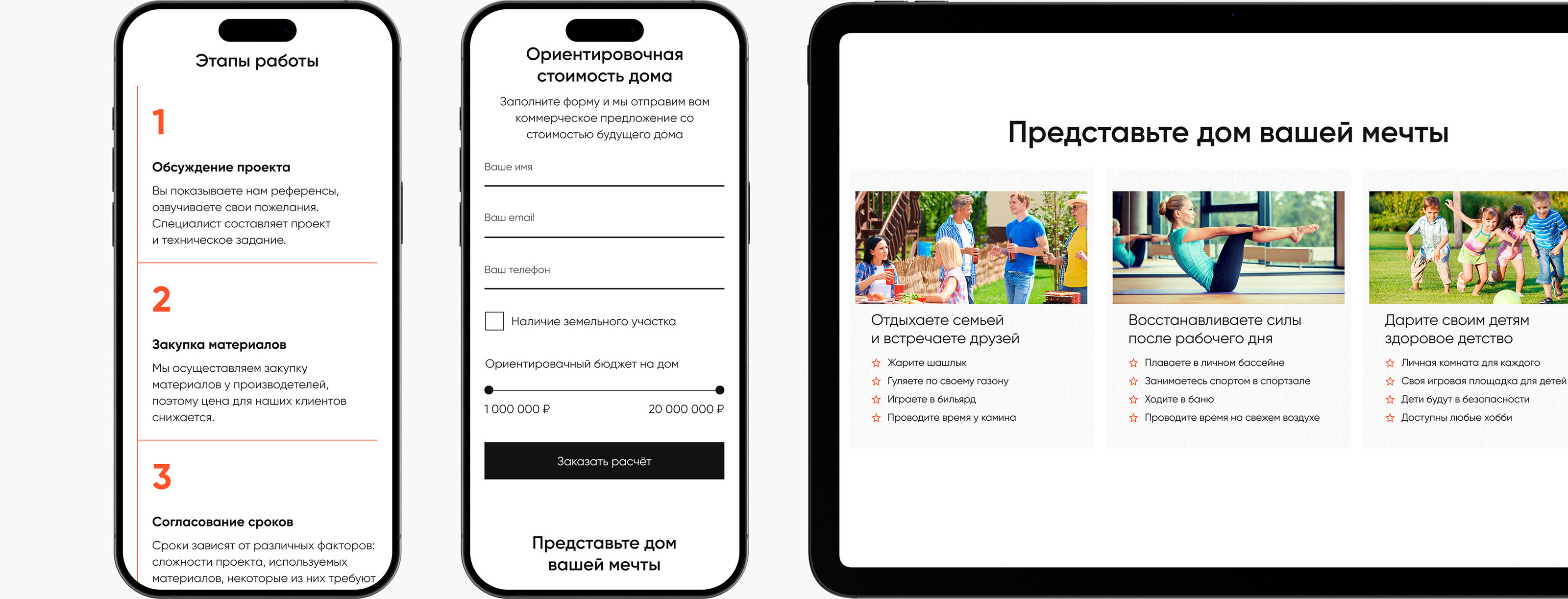 Лендинг для строительной компании Arc. — Изображение №9 — Интерфейсы на Dprofile