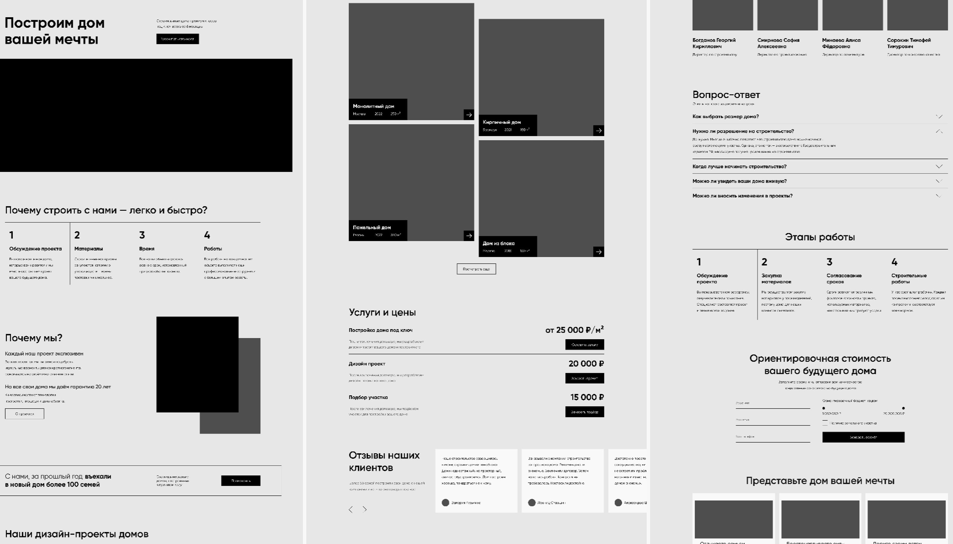 Лендинг для строительной компании Arc. — Изображение №3 — Интерфейсы на Dprofile