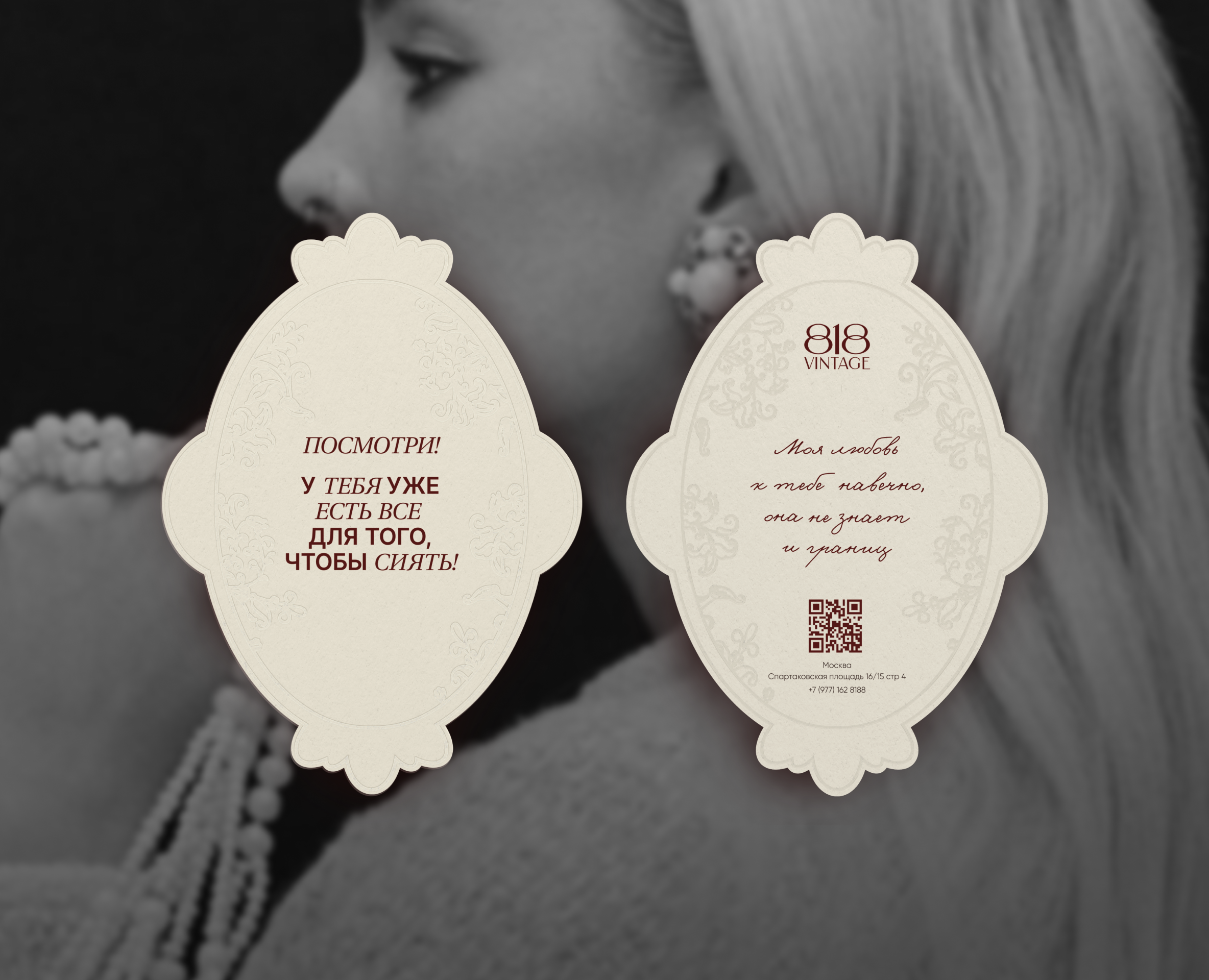 vintage store | jewellery | brand identity | на Dprofile