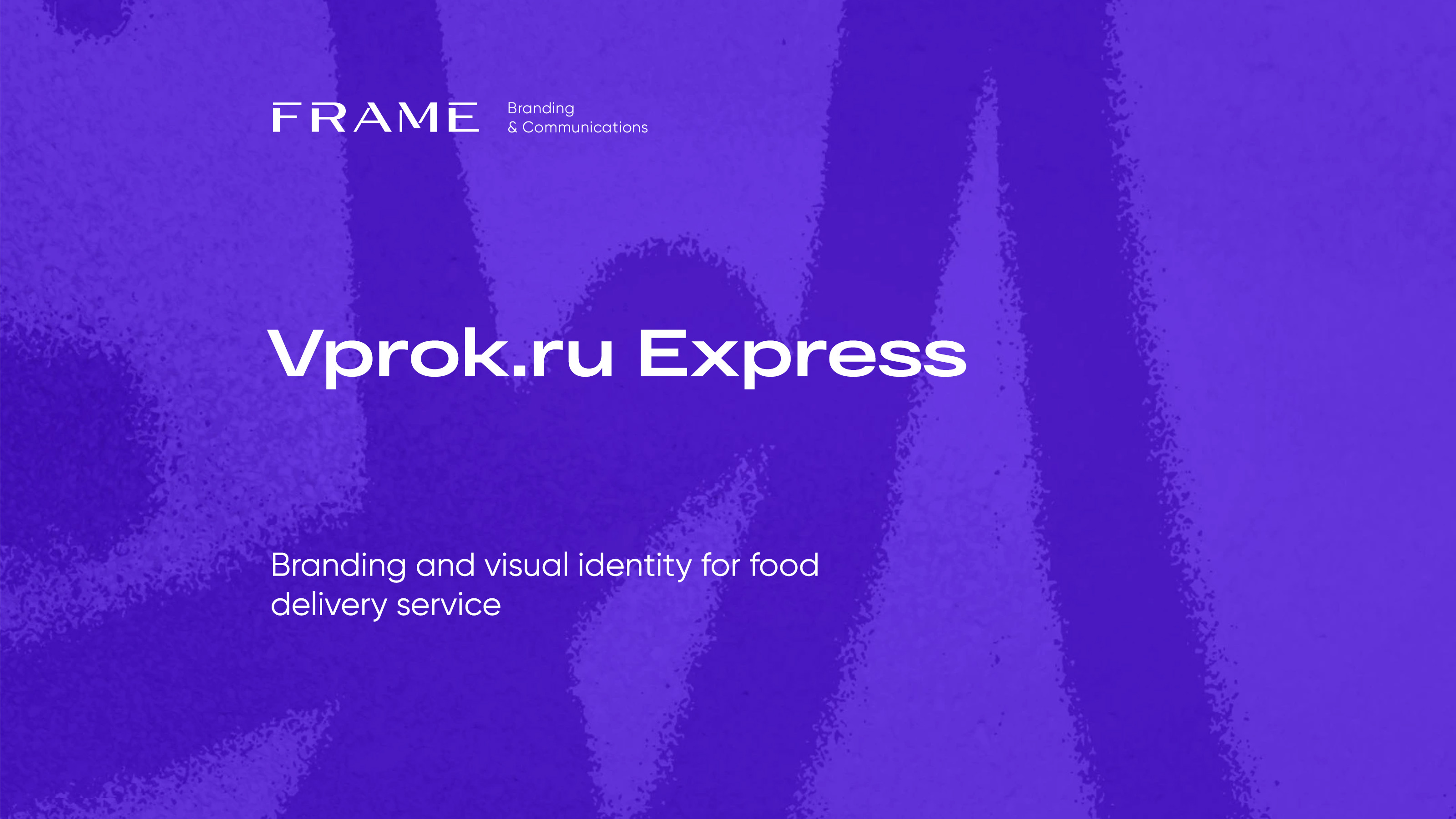 Vprok.ru Express — Изображение №1 — Брендинг, Графика на Dprofile