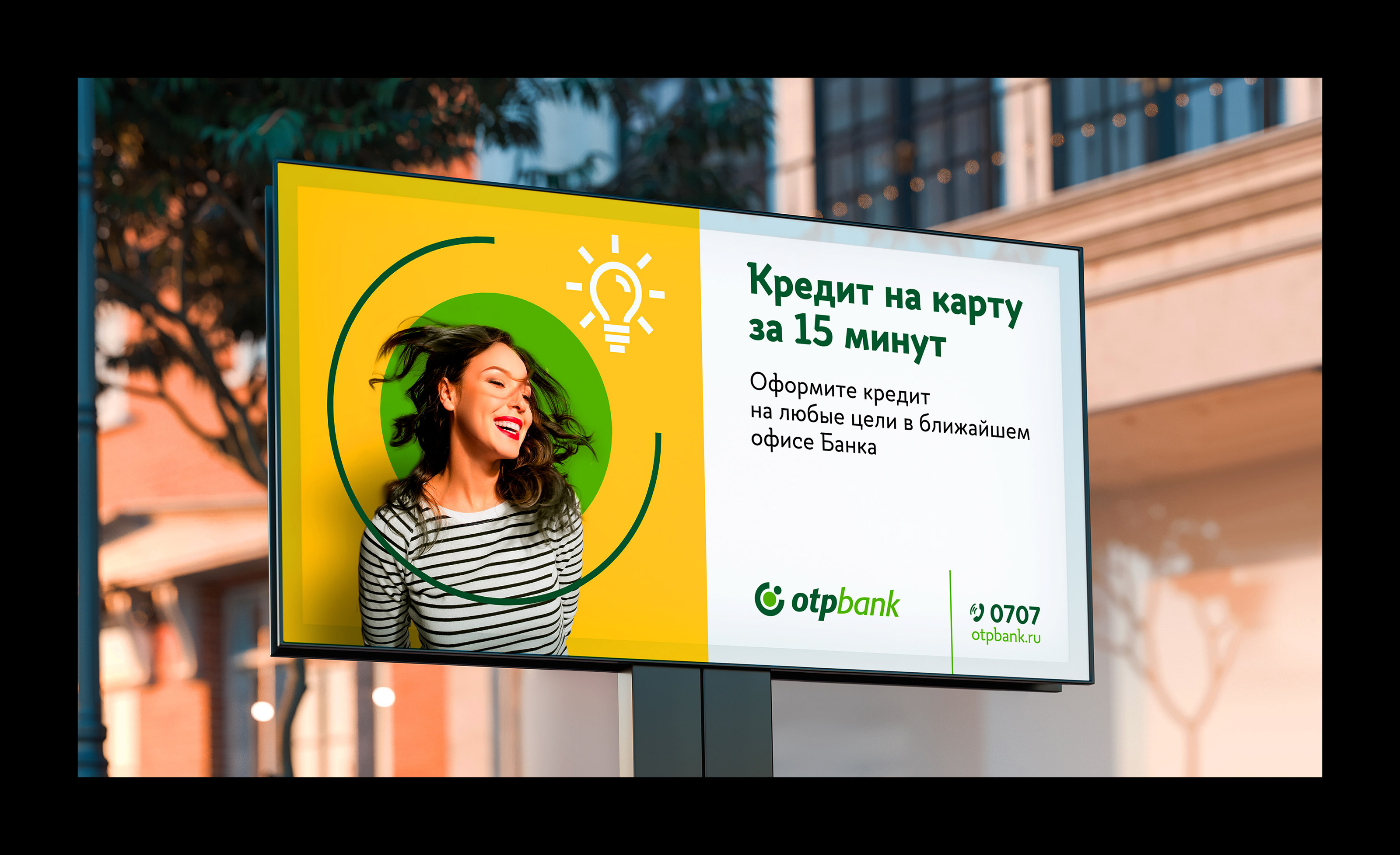 Otp Bank — Изображение №4 — Брендинг, Графика на Dprofile