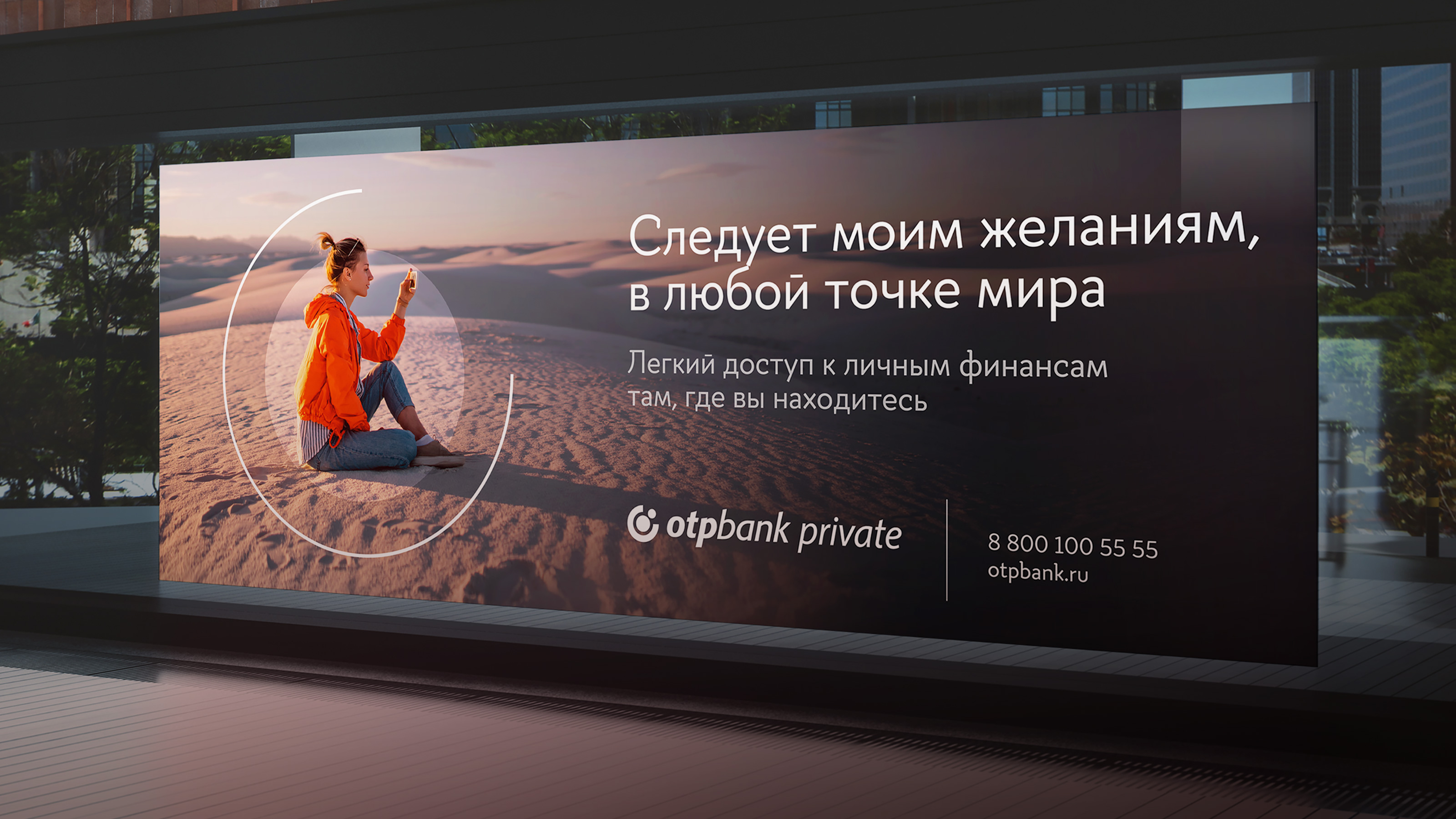 Otp Bank — Изображение №13 — Брендинг, Графика на Dprofile
