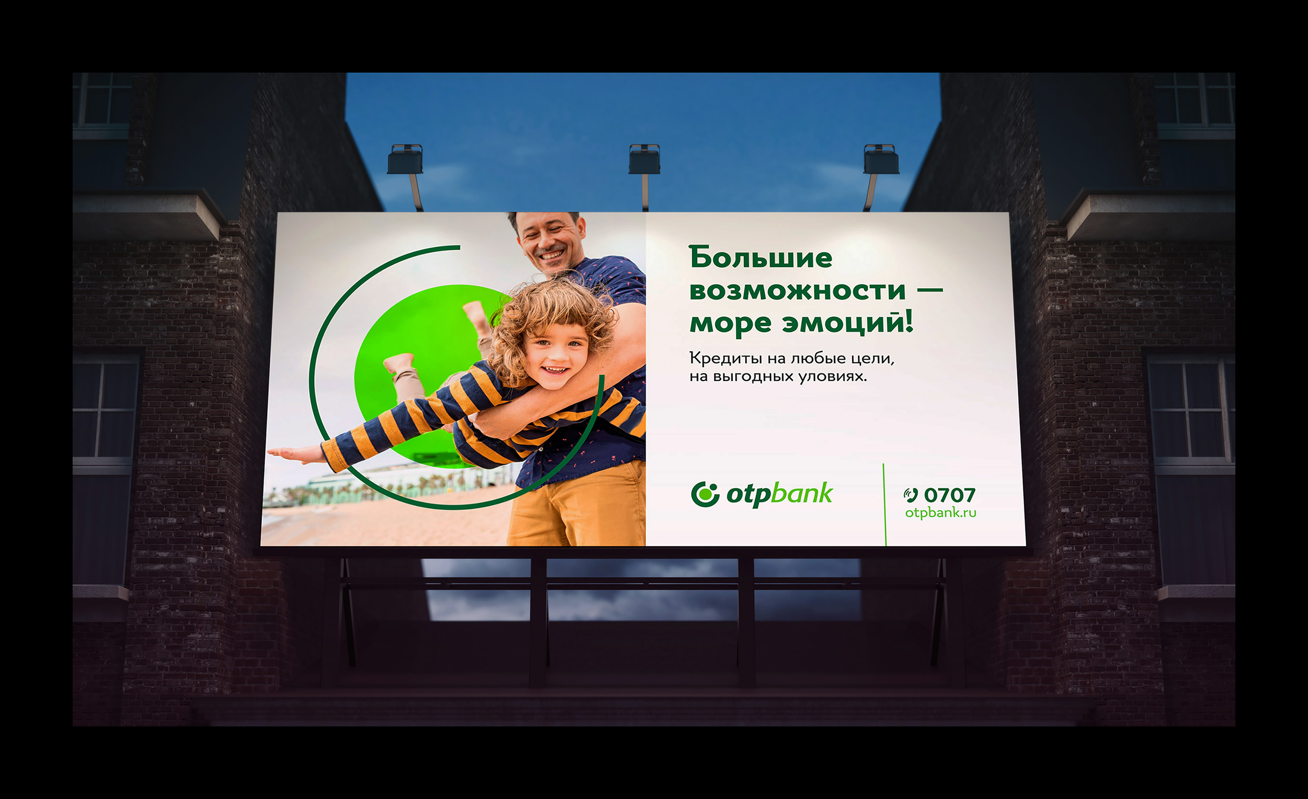 Otp Bank — Изображение №10 — Брендинг, Графика на Dprofile
