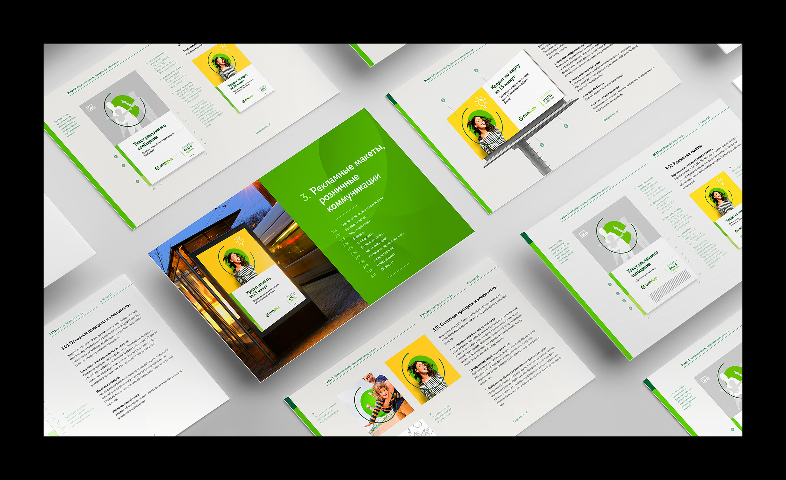 Otp Bank — Изображение №8 — Брендинг, Графика на Dprofile