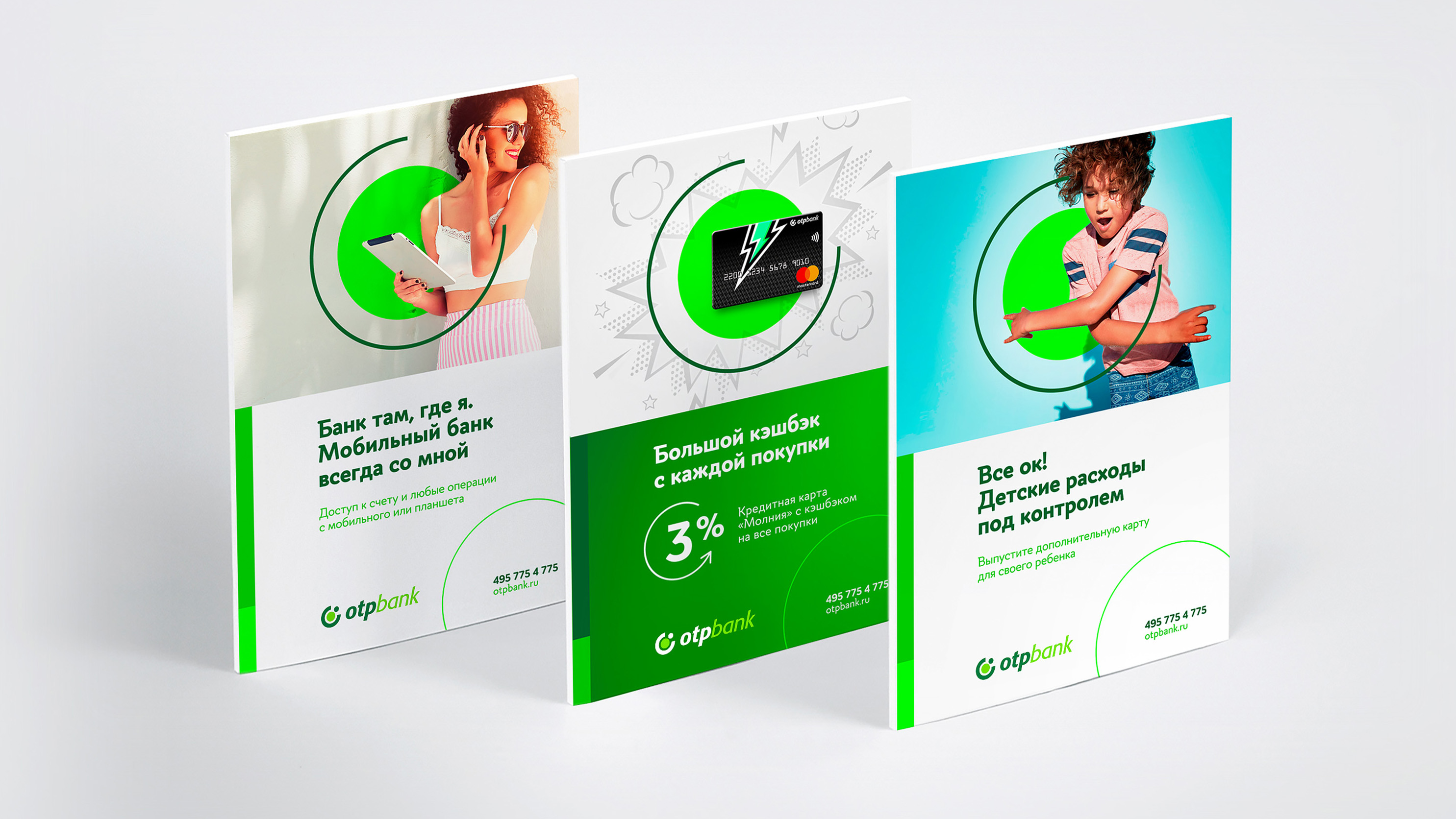 Otp Bank — Изображение №9 — Брендинг, Графика на Dprofile