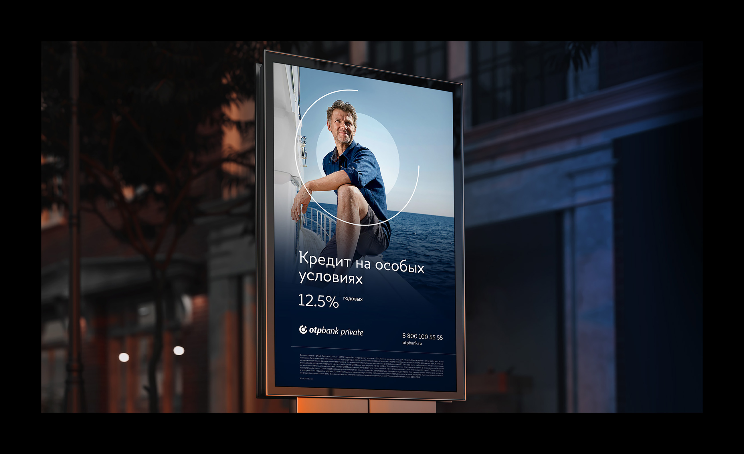 Otp Bank — Изображение №12 — Брендинг, Графика на Dprofile