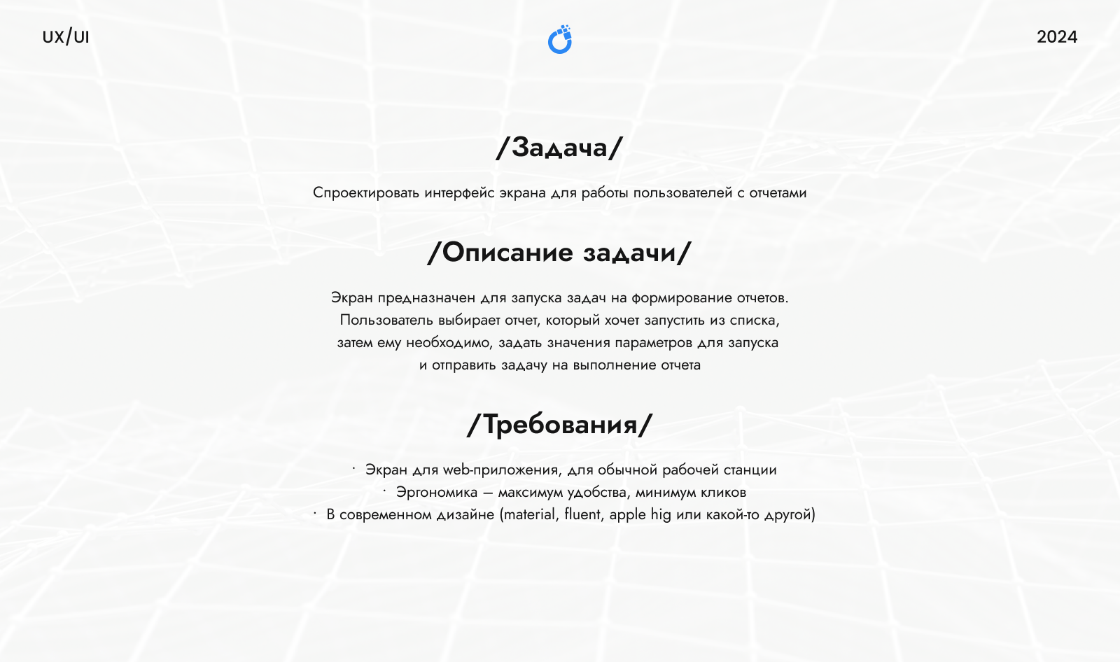 Личный кабинет для работы пользователей с отчетами| UX/UI — Изображение №1 — Интерфейсы на Dprofile