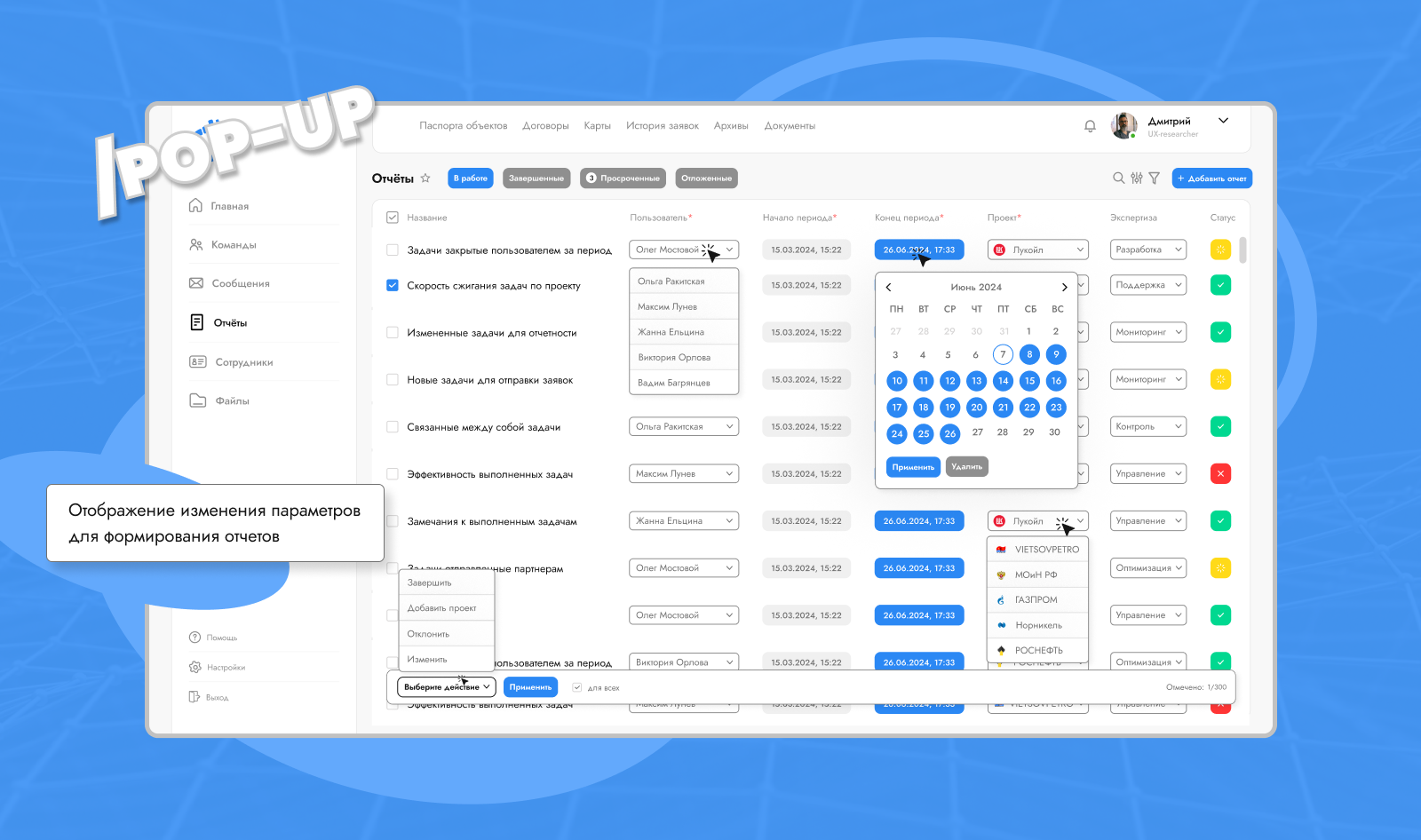 Личный кабинет для работы пользователей с отчетами| UX/UI — Изображение №4 — Интерфейсы на Dprofile