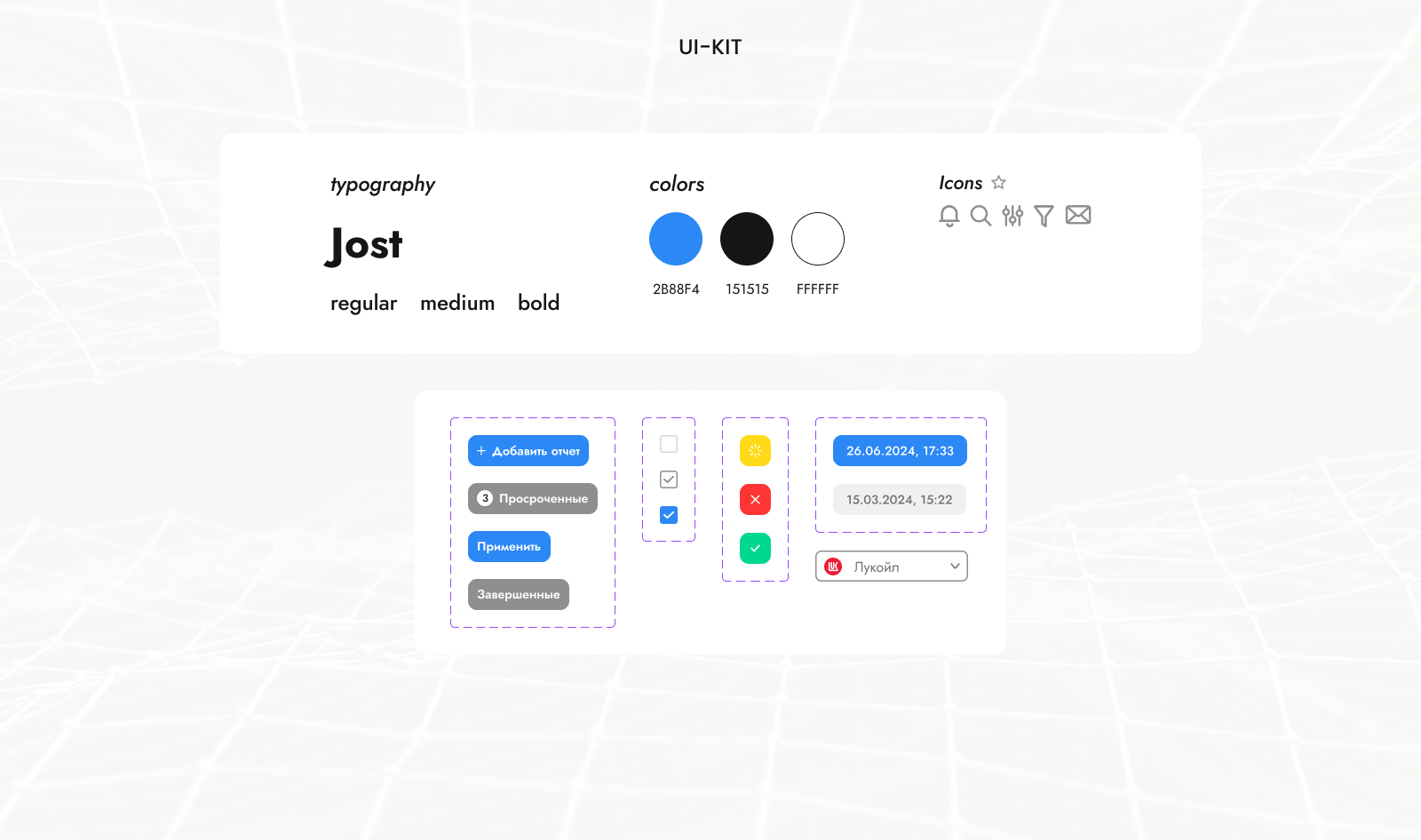 Личный кабинет для работы пользователей с отчетами| UX/UI — Изображение №6 — Интерфейсы на Dprofile