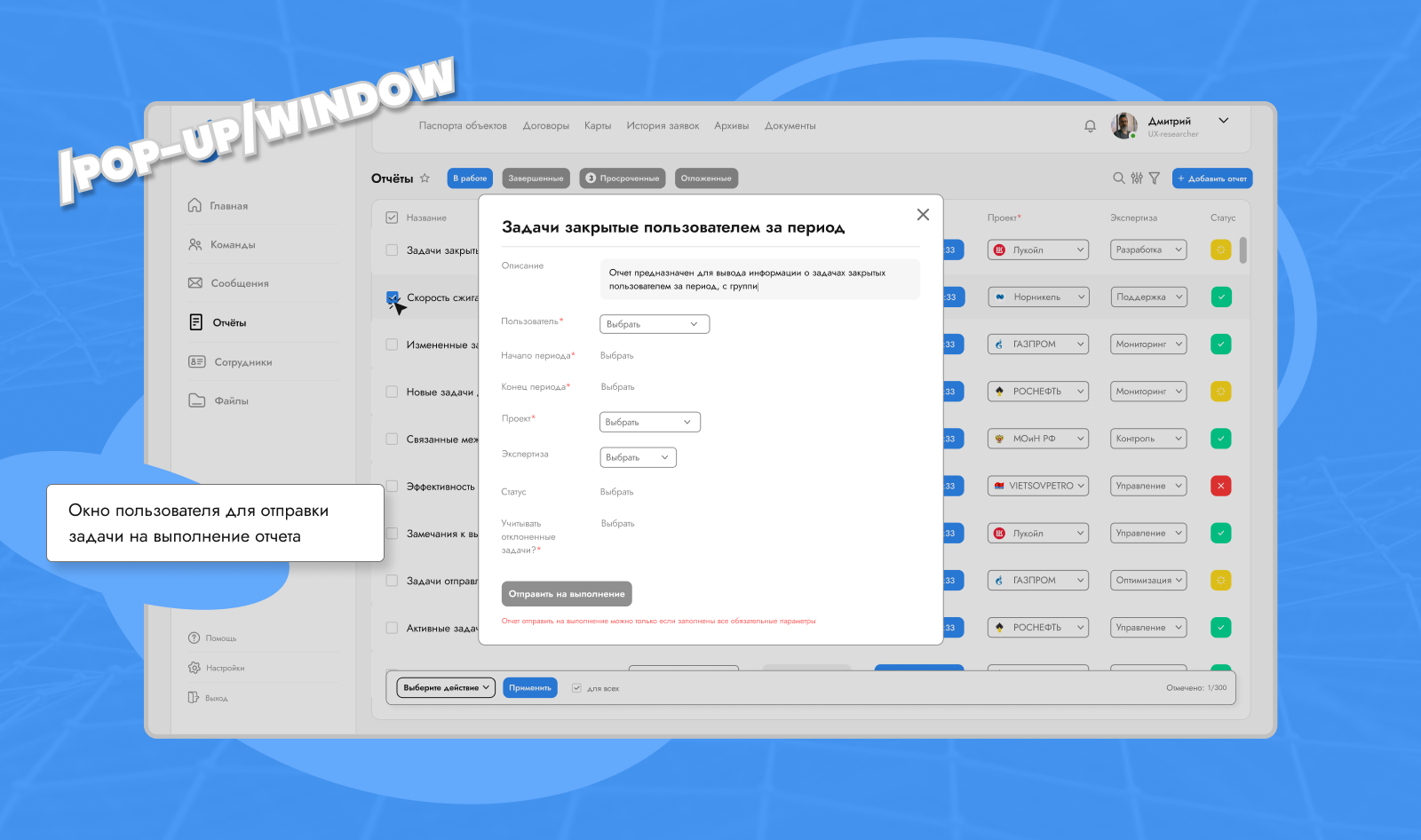 Личный кабинет для работы пользователей с отчетами| UX/UI — Изображение №5 — Интерфейсы на Dprofile