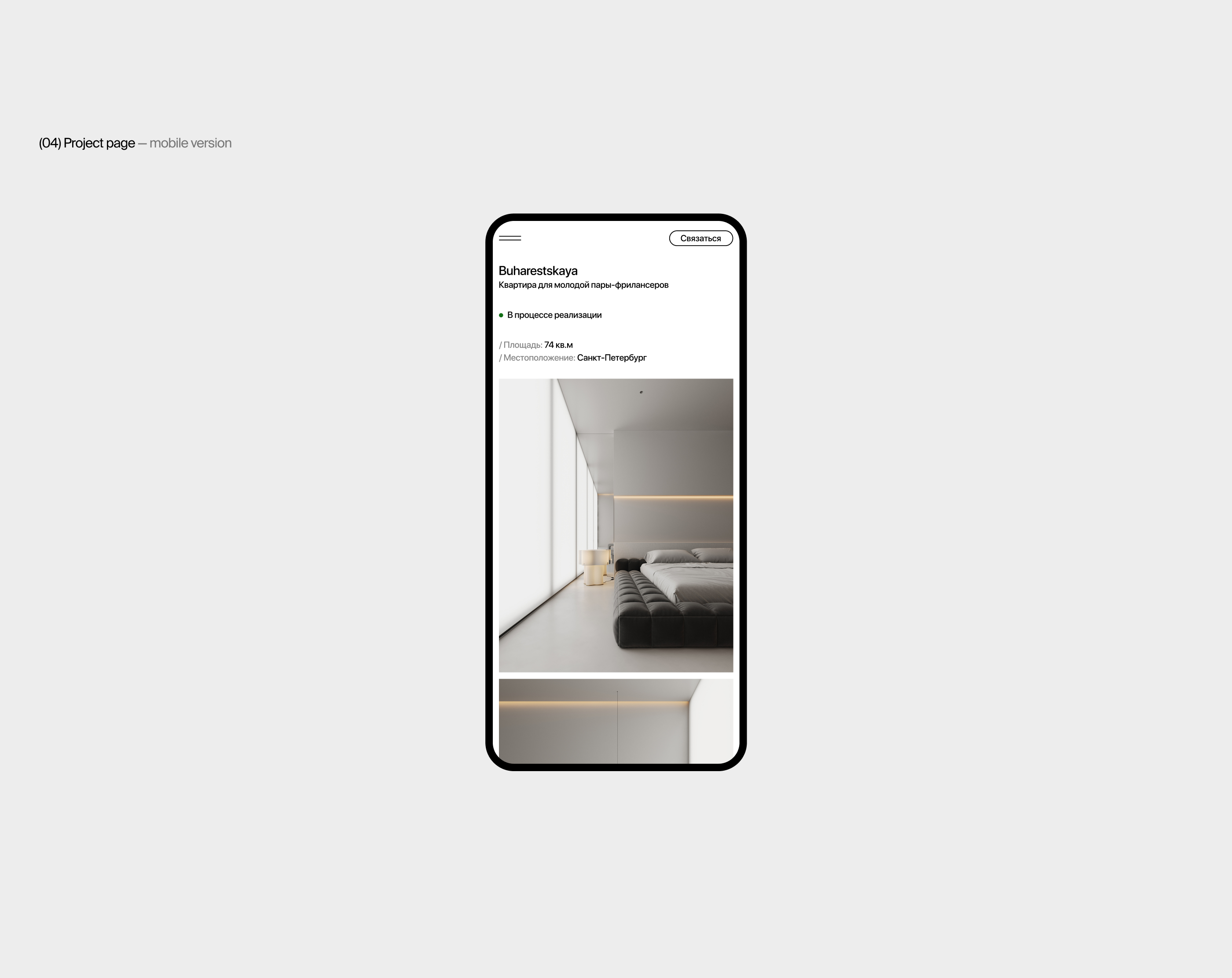 Interior design studio | Identity&UX/UI — Изображение №9 — Интерфейсы, Брендинг на Dprofile