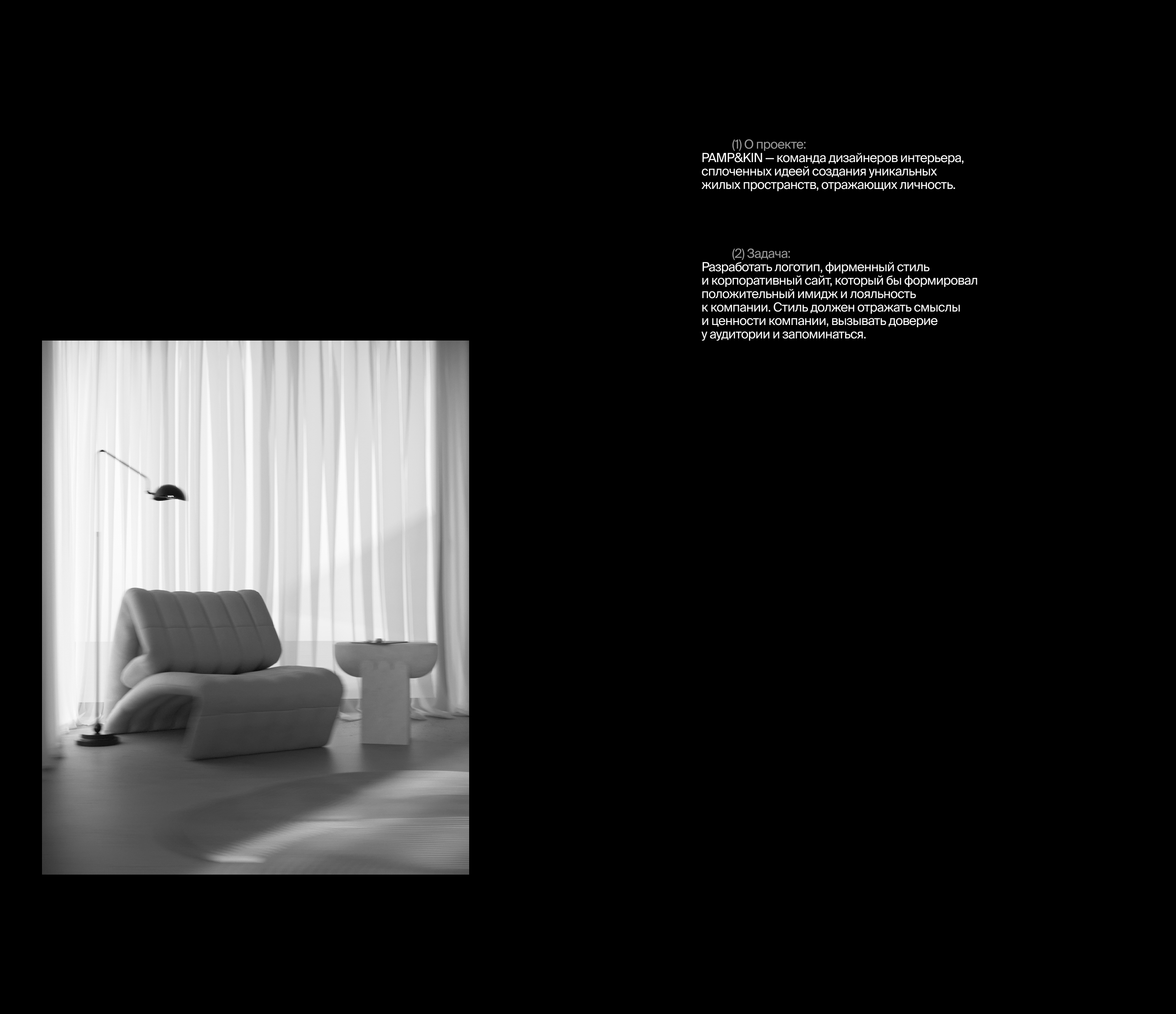 Interior design studio | Identity&UX/UI — Изображение №2 — Интерфейсы, Брендинг на Dprofile