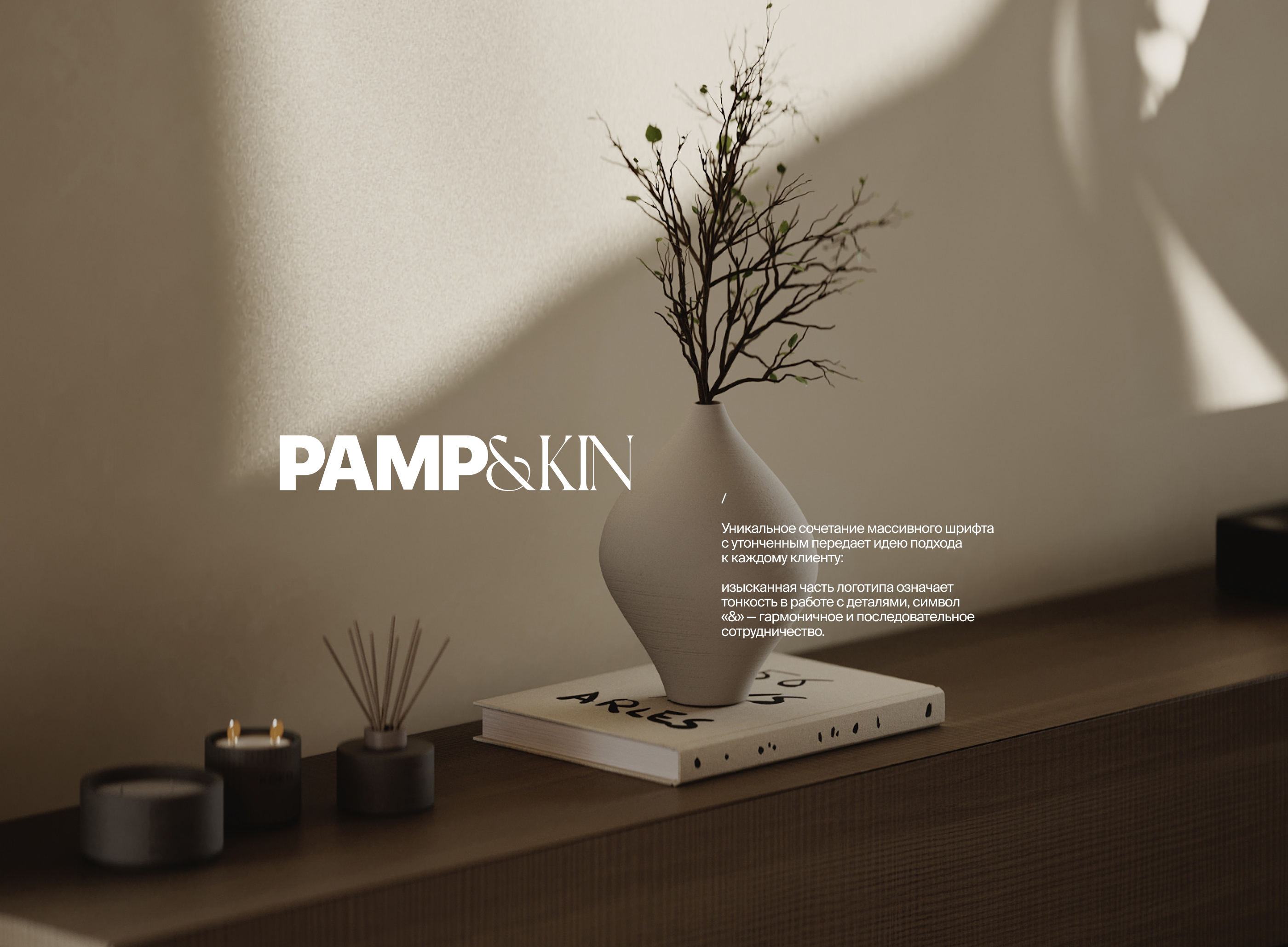 Interior design studio | Identity&UX/UI — Изображение №3 — Интерфейсы, Брендинг на Dprofile