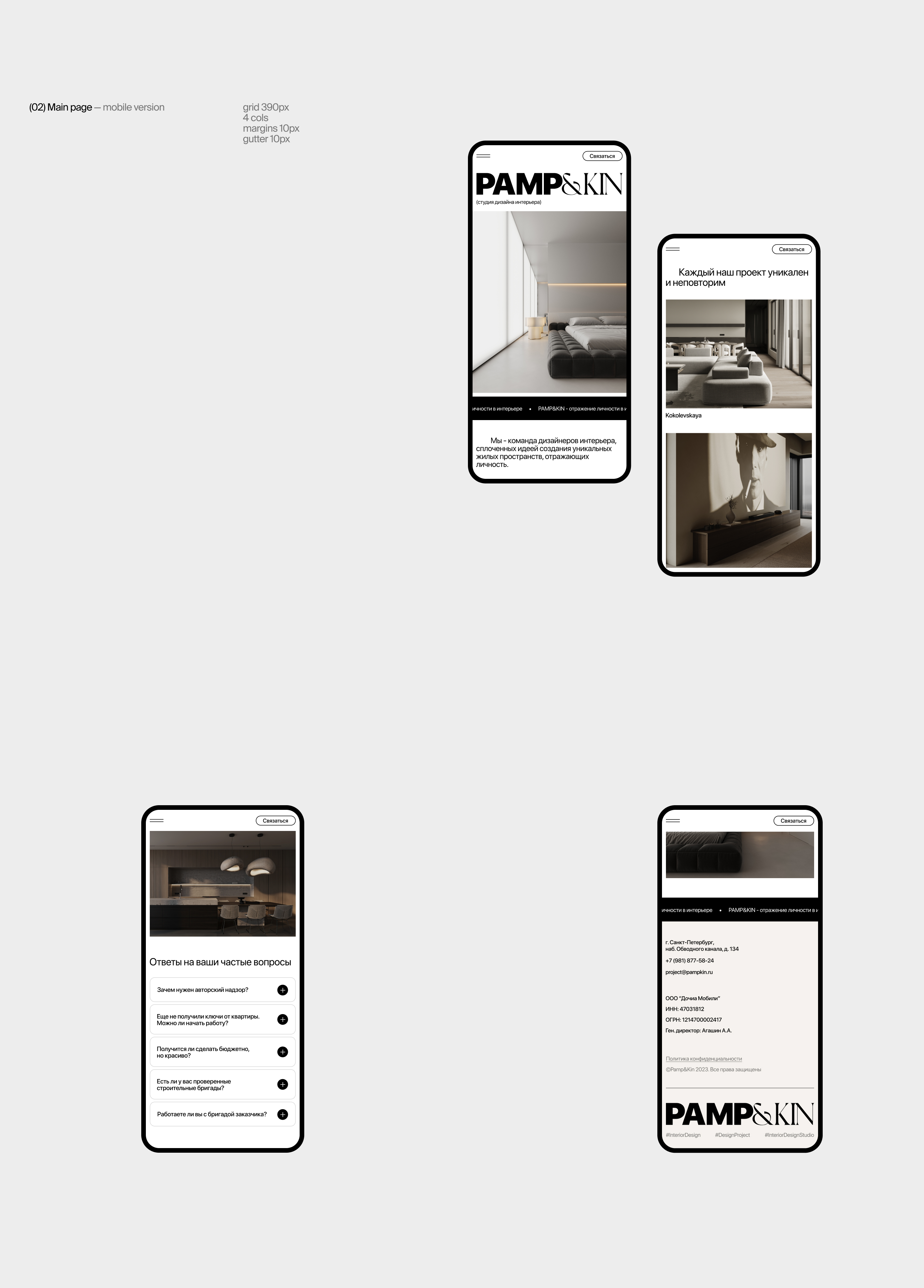 Interior design studio | Identity&UX/UI — Изображение №7 — Интерфейсы, Брендинг на Dprofile