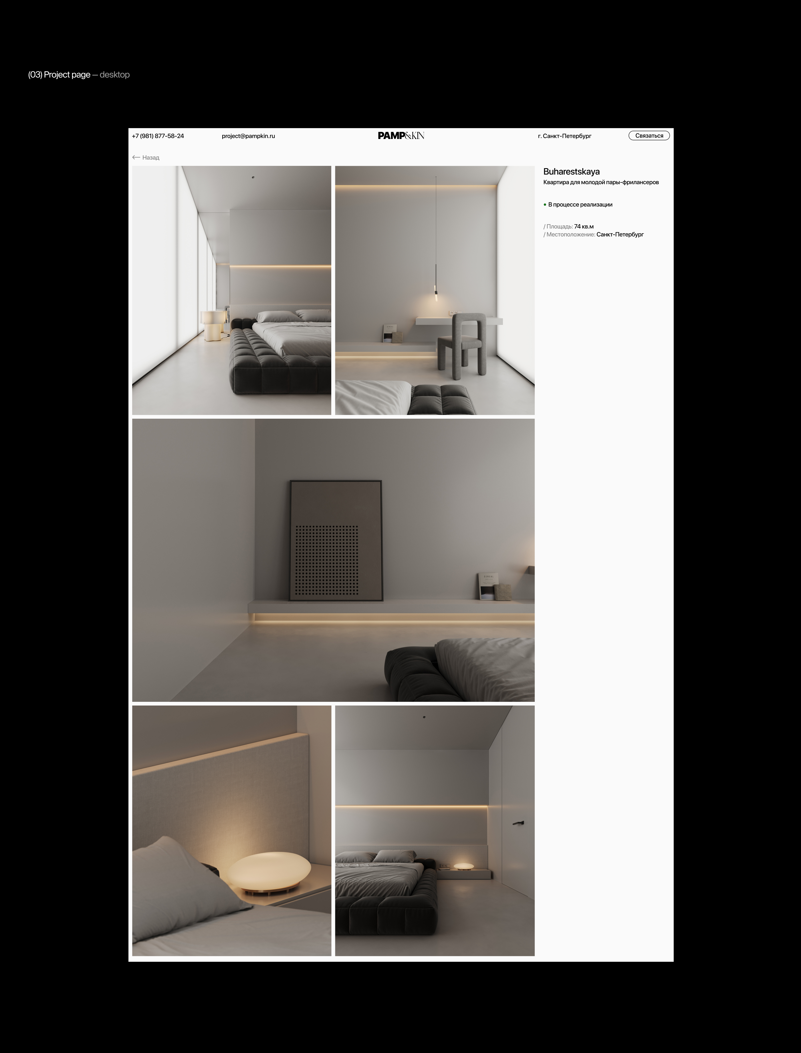 Interior design studio | Identity&UX/UI — Изображение №8 — Интерфейсы, Брендинг на Dprofile