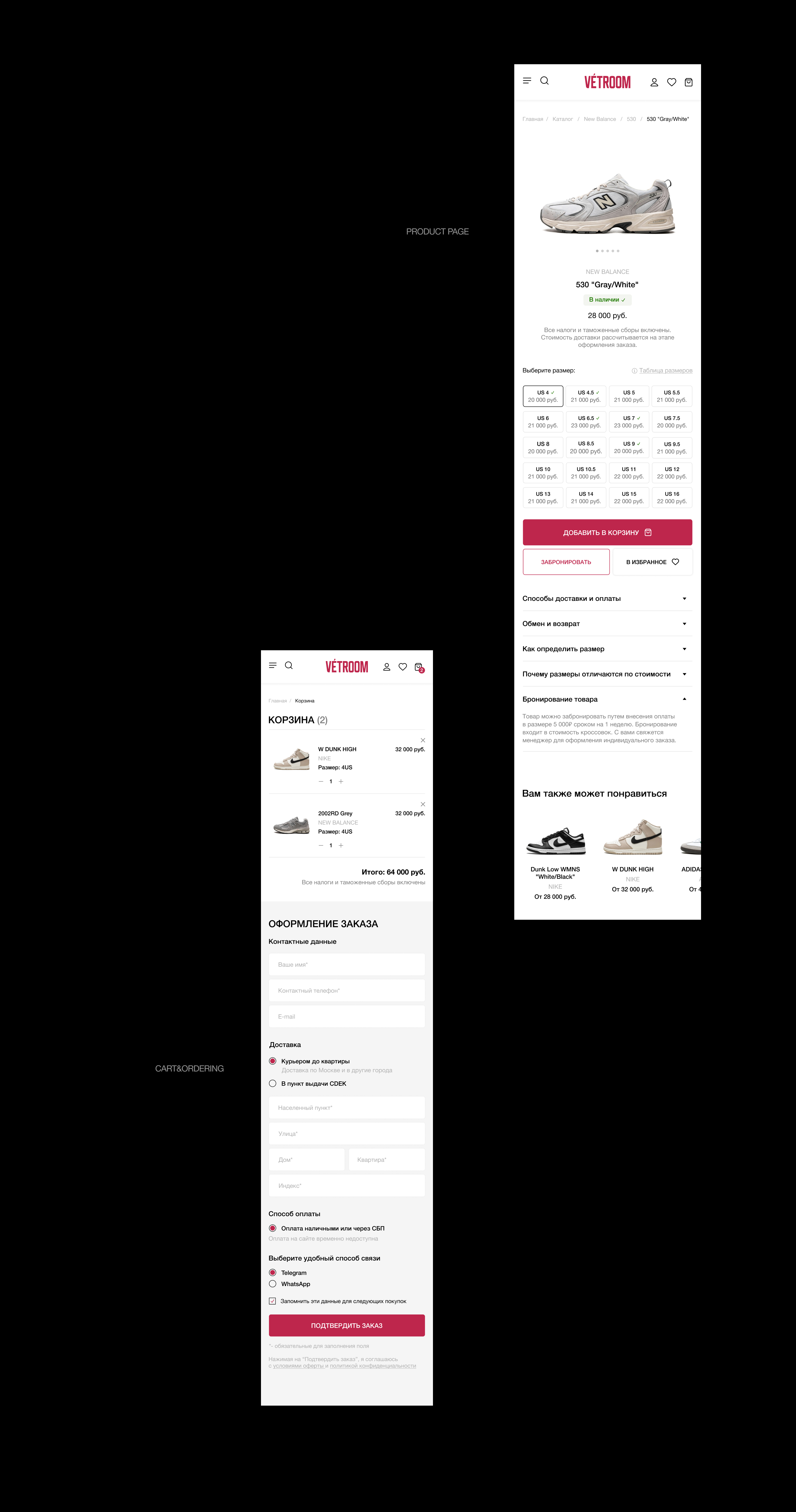 VETROOM | E-commerce — Изображение №9 — Интерфейсы на Dprofile
