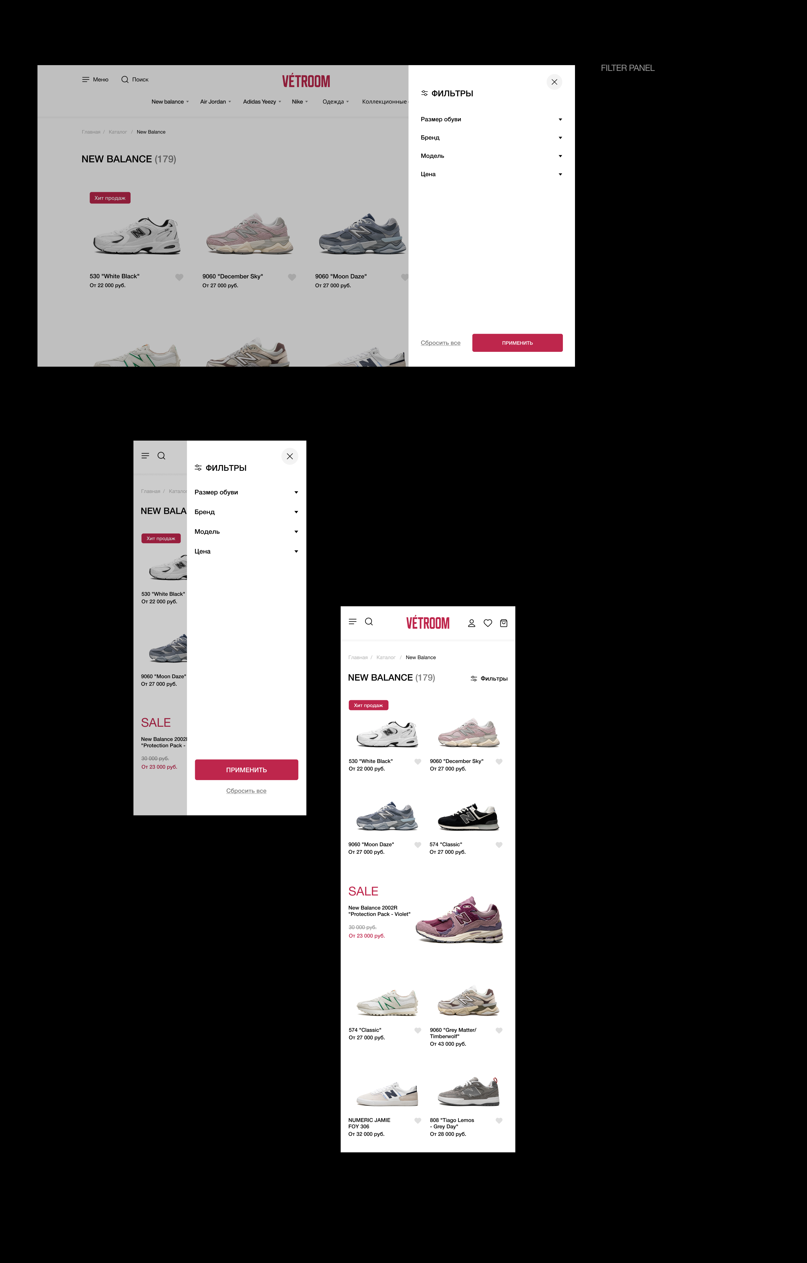 VETROOM | E-commerce — Изображение №6 — Интерфейсы на Dprofile