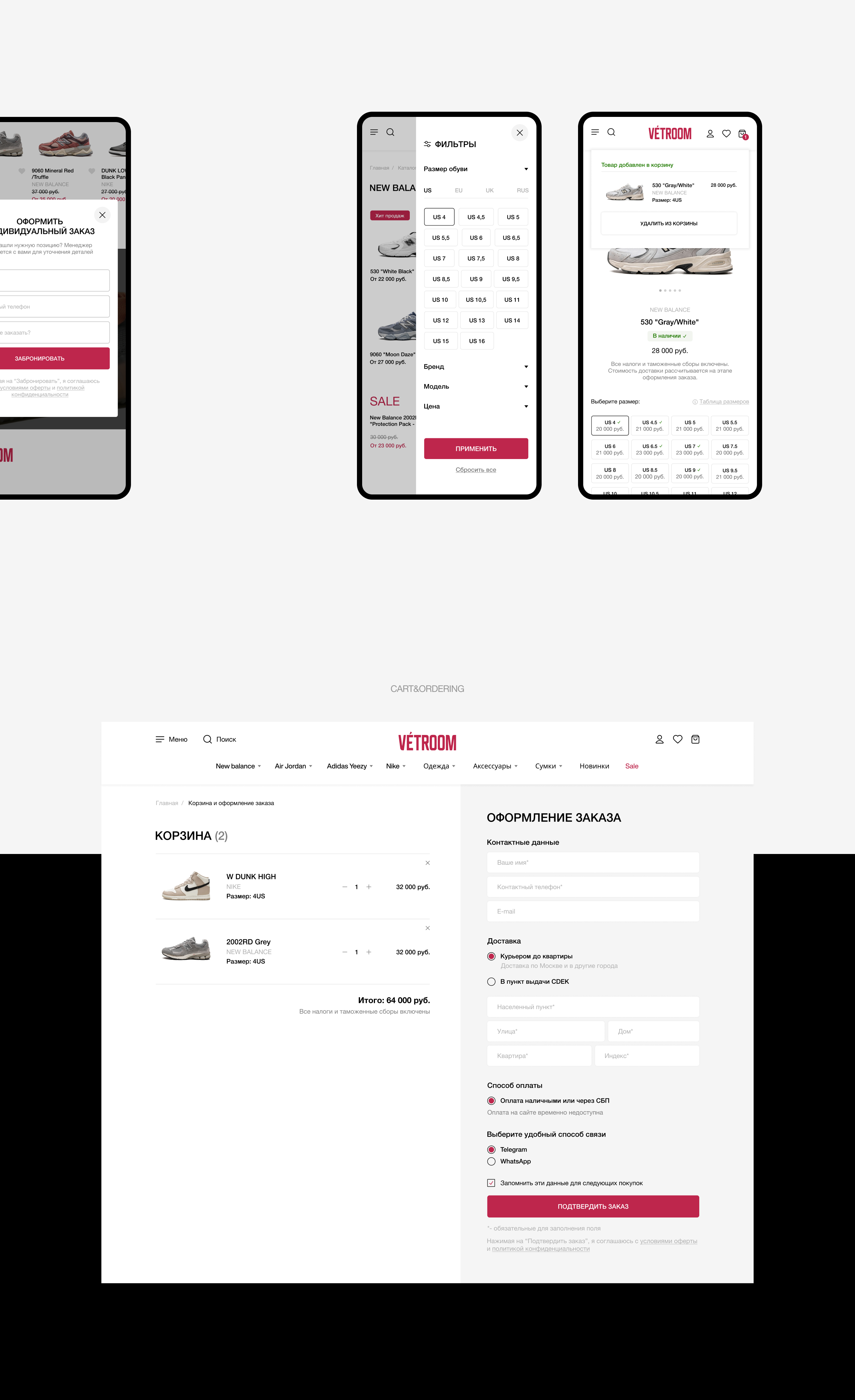 VETROOM | E-commerce — Изображение №8 — Интерфейсы на Dprofile