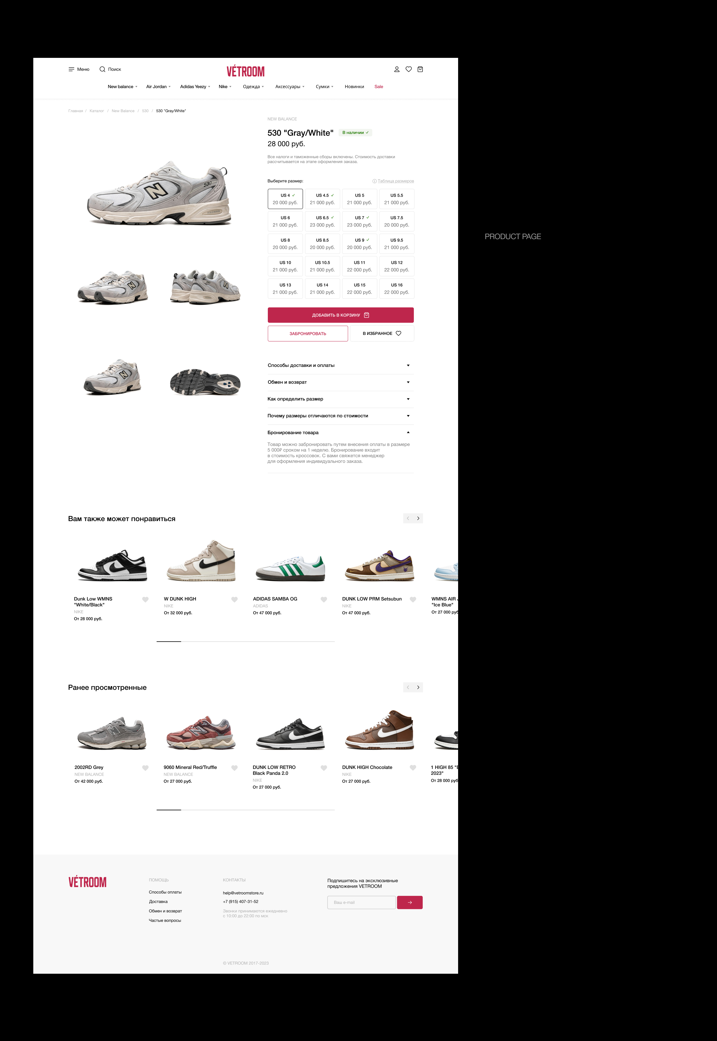 VETROOM | E-commerce — Изображение №7 — Интерфейсы на Dprofile