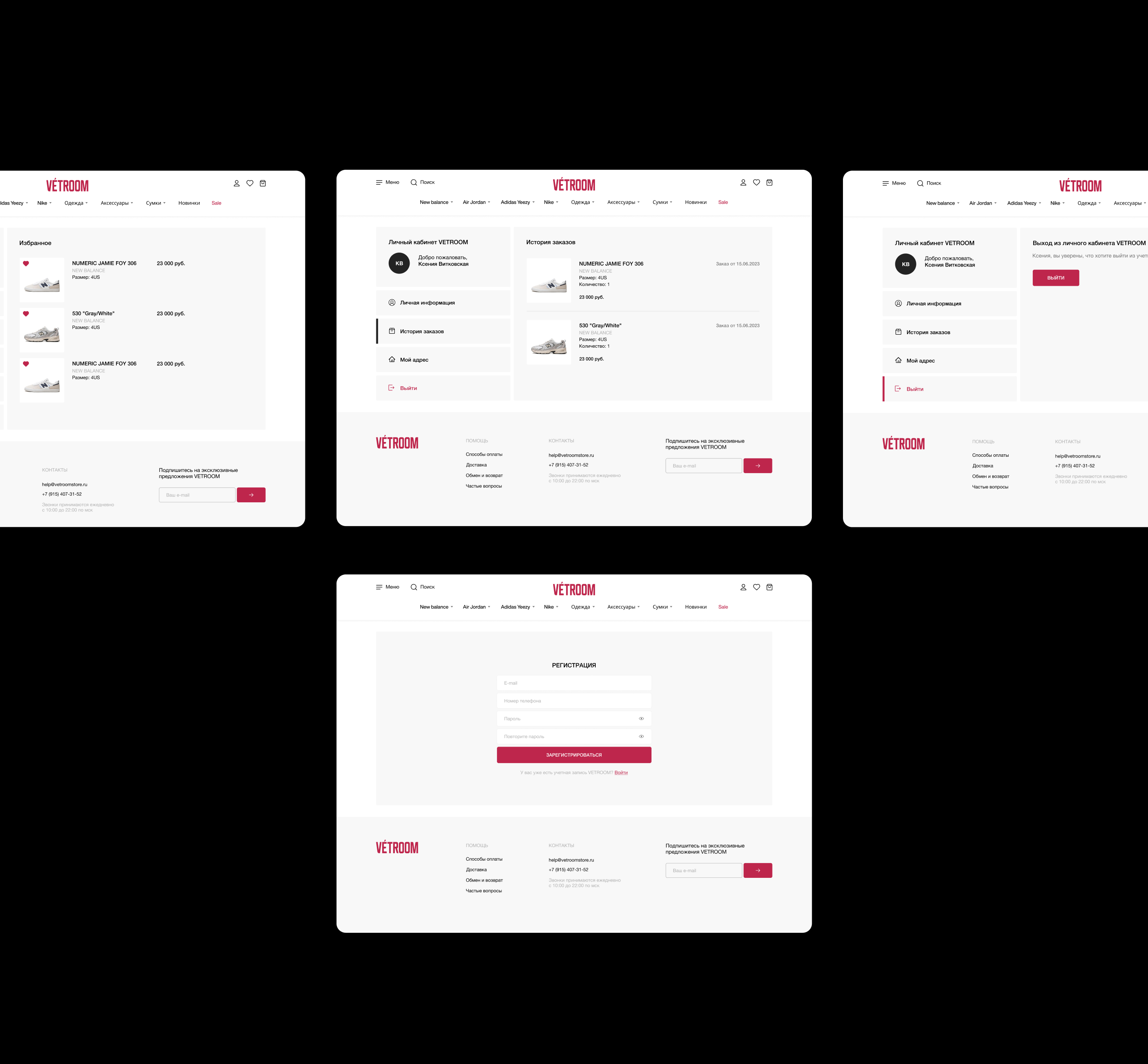 VETROOM | E-commerce — Изображение №12 — Интерфейсы на Dprofile
