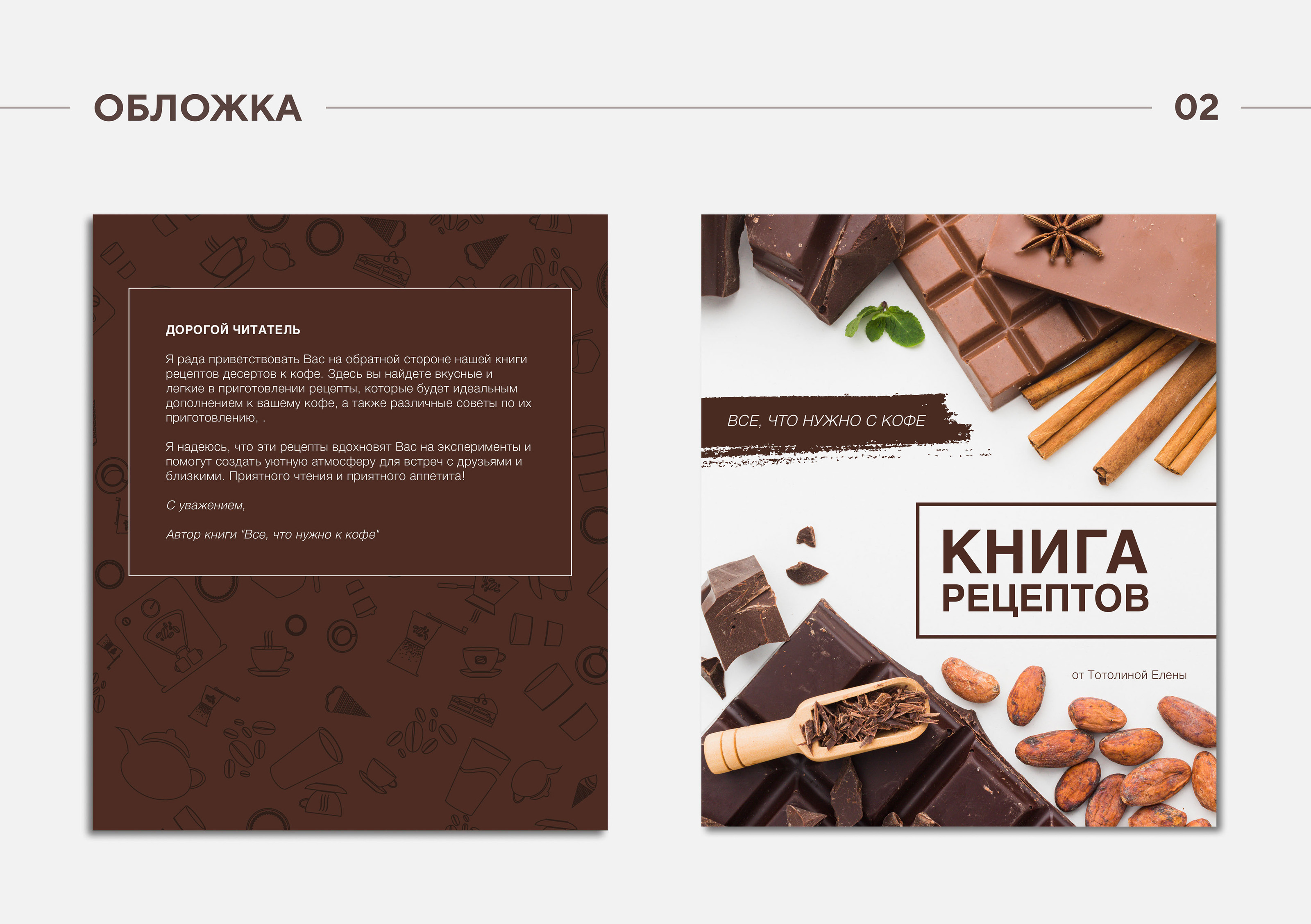 Верстка книги / Книга рецептов / InDesign / 3D / Maya — Изображение №3 — Графика, 3D на Dprofile