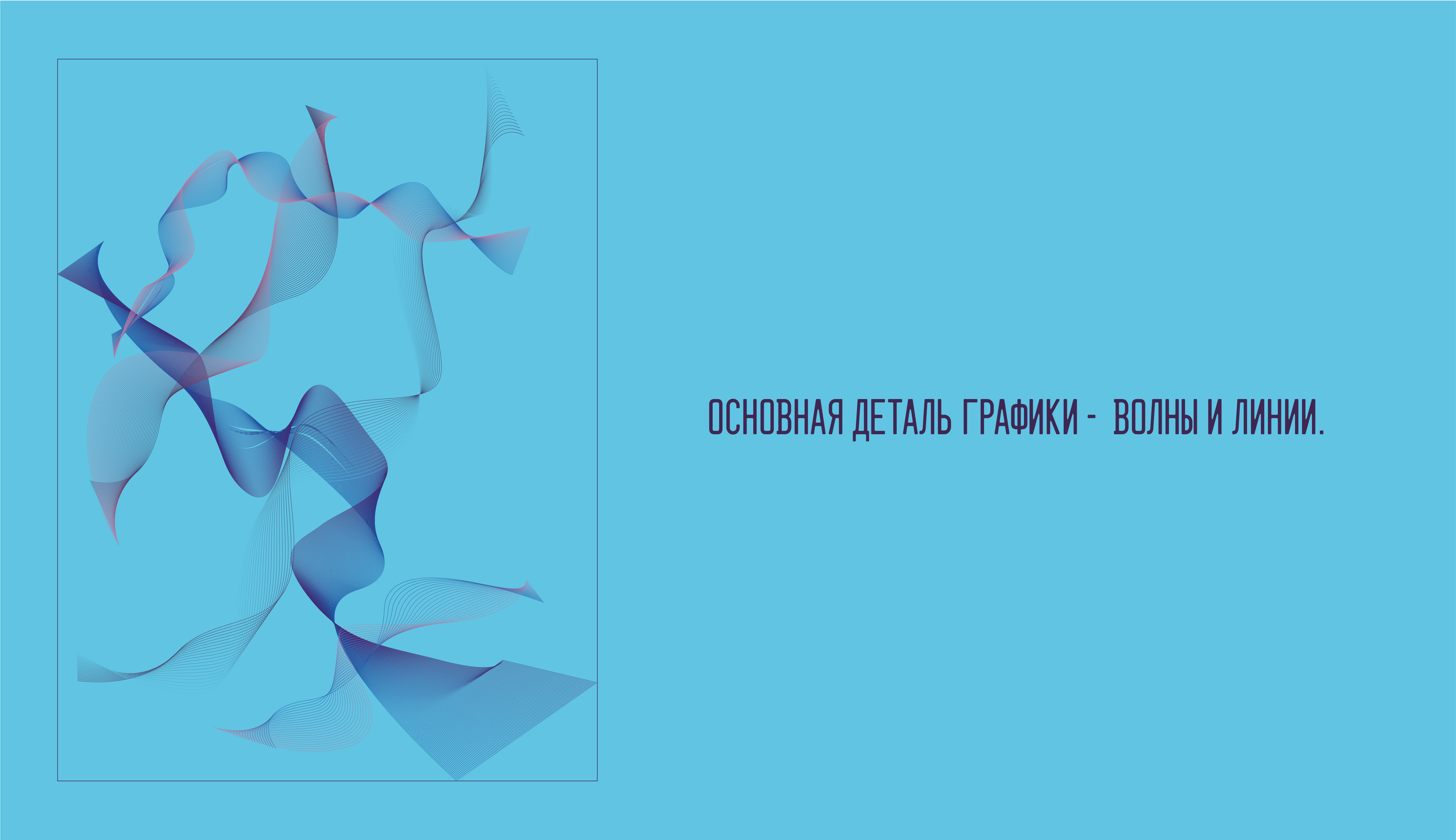 Айдентика фестиваля OFFF Moscow — Изображение №5 — Графика на Dprofile