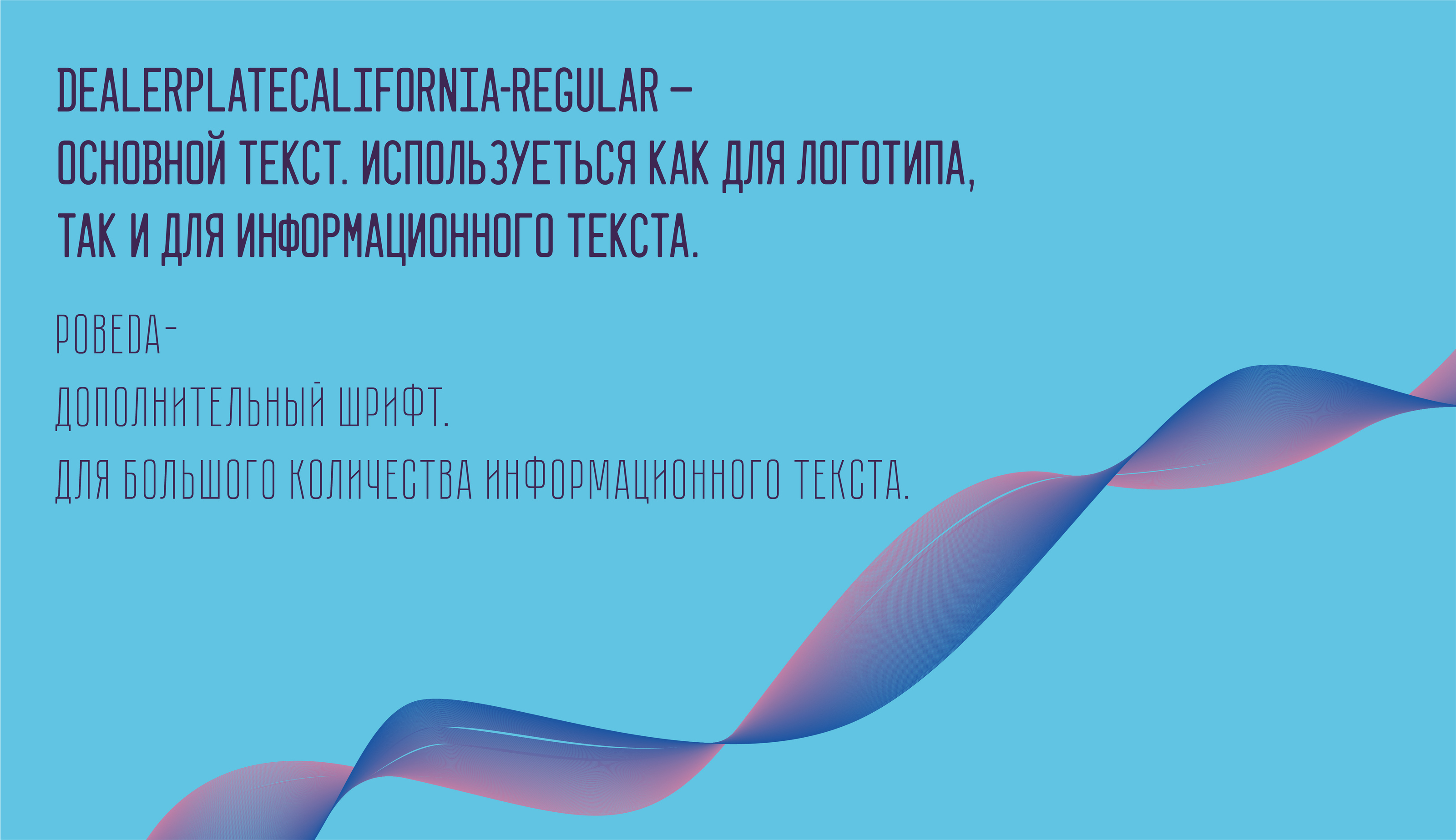 Айдентика фестиваля OFFF Moscow — Изображение №4 — Графика на Dprofile
