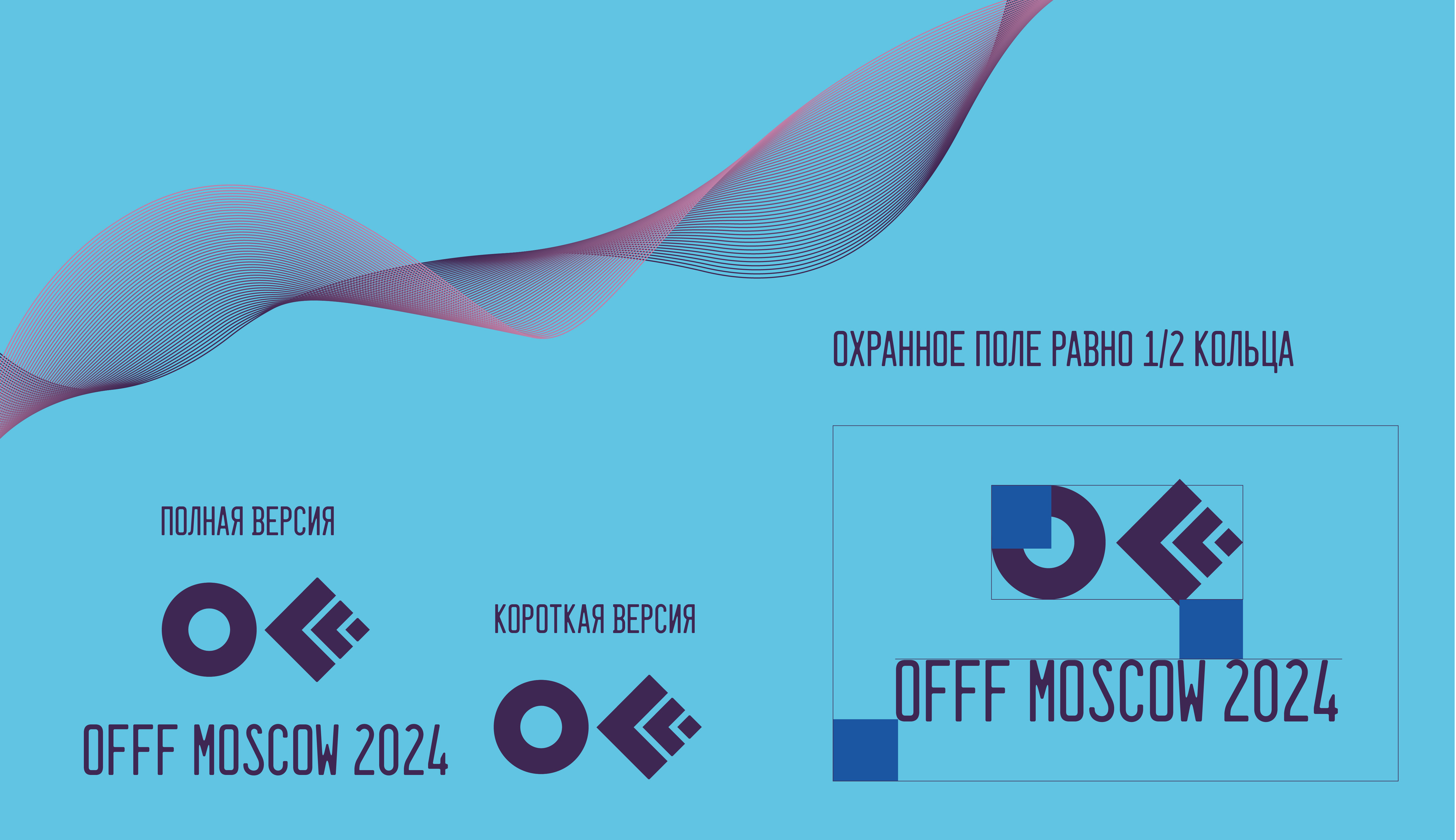 Айдентика фестиваля OFFF Moscow — Изображение №2 — Графика на Dprofile
