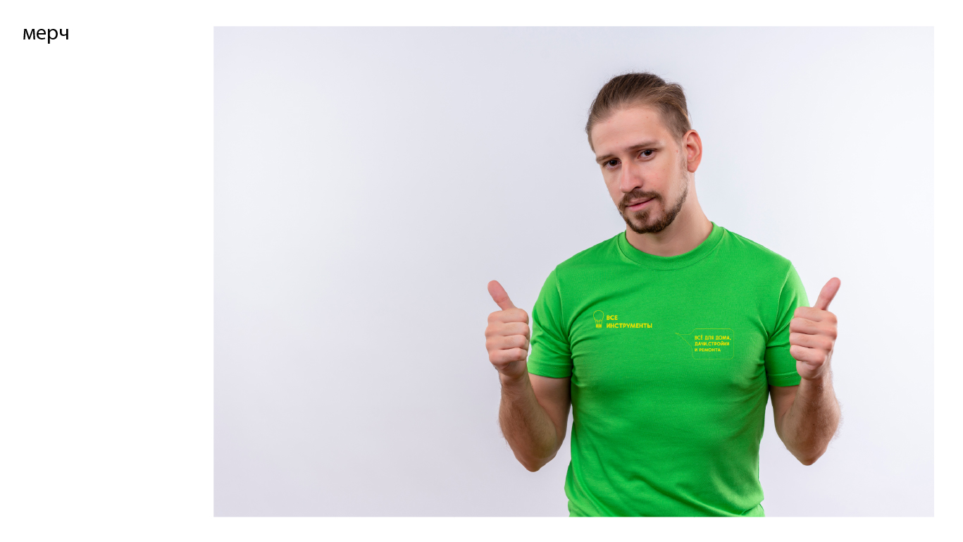 Ребрендинг компании «ВсеИнструменты.ру» — Изображение №20 — Графика, Анимация на Dprofile