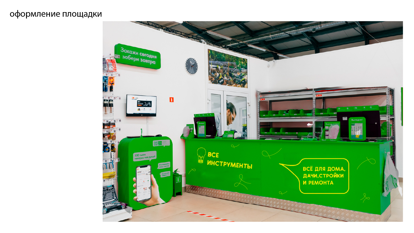 Ребрендинг компании «ВсеИнструменты.ру» — Изображение №16 — Графика, Анимация на Dprofile