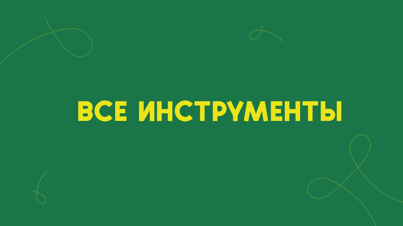 Ребрендинг компании «ВсеИнструменты.ру» — Изображение №1 — Графика, Анимация на Dprofile