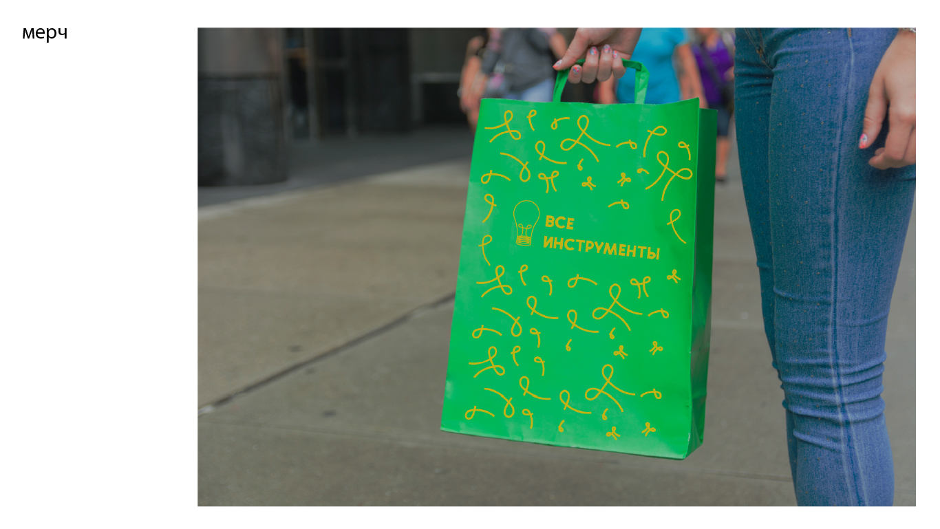 Ребрендинг компании «ВсеИнструменты.ру» — Изображение №21 — Графика, Анимация на Dprofile