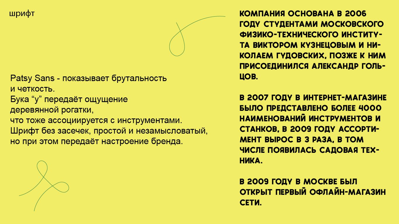 Ребрендинг компании «ВсеИнструменты.ру» — Изображение №10 — Графика, Анимация на Dprofile