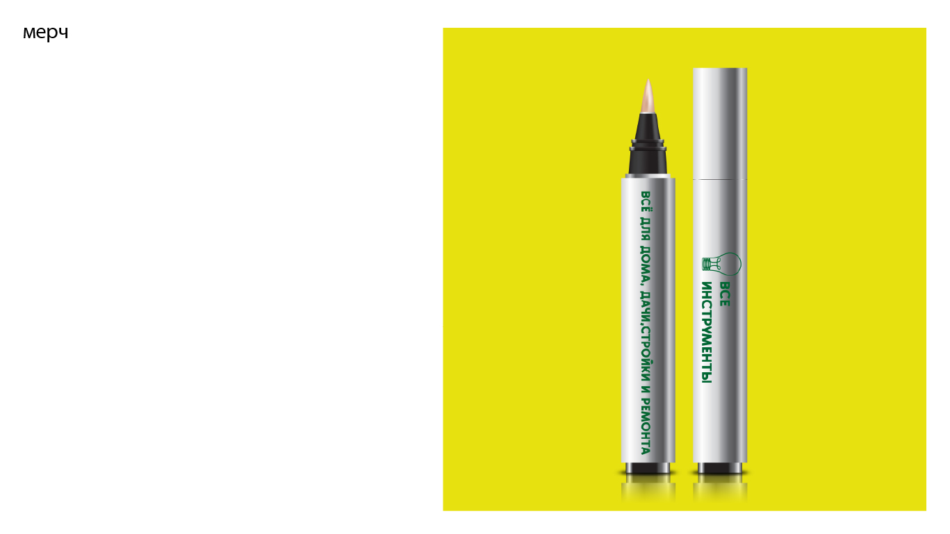 Ребрендинг компании «ВсеИнструменты.ру» — Изображение №22 — Графика, Анимация на Dprofile